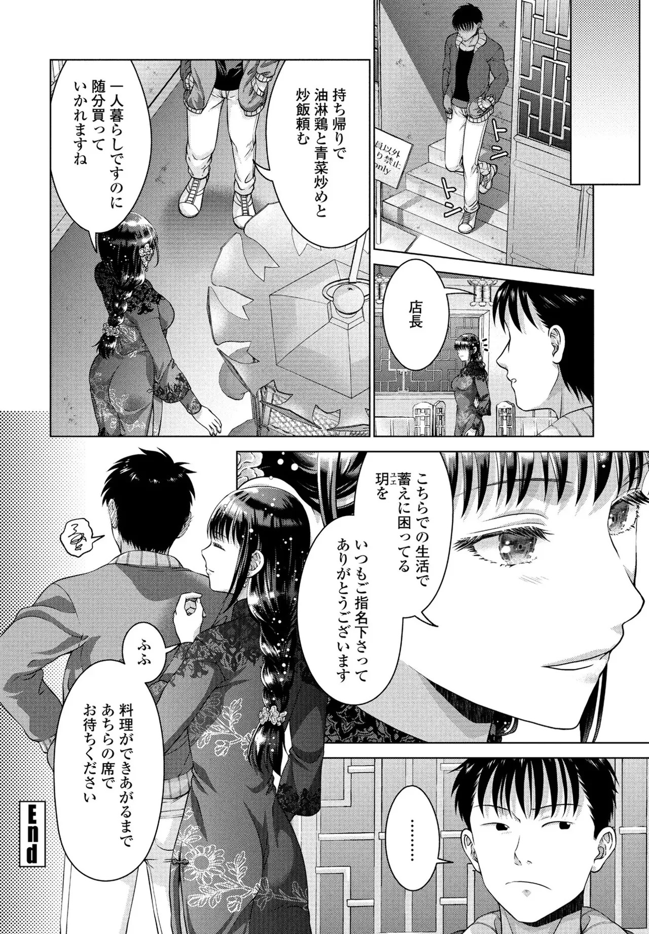 [Akane Midori] JK Fuzoku Episode 01-15 - Page 221