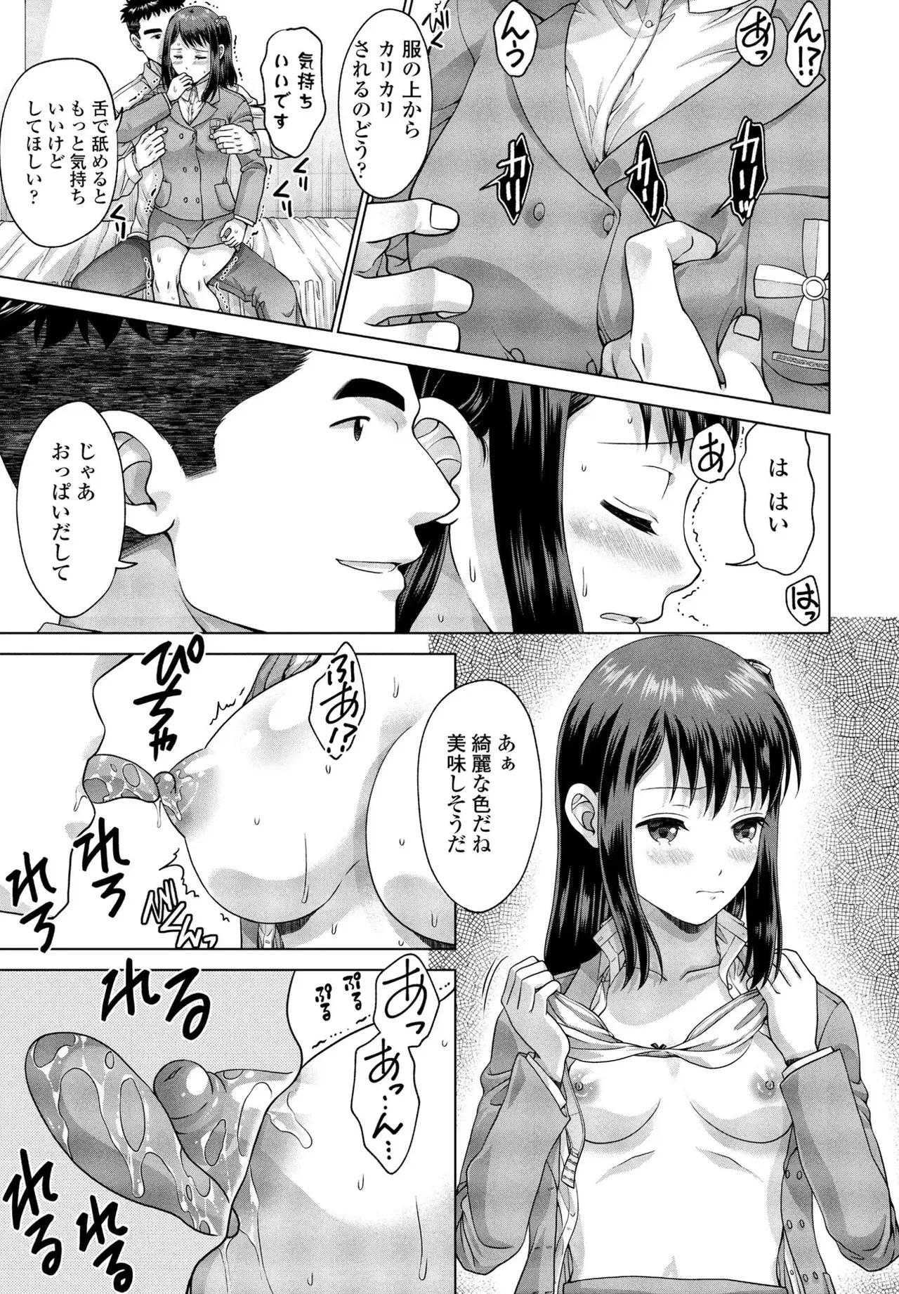 [Akane Midori] JK Fuzoku Episode 01-15 - Page 24