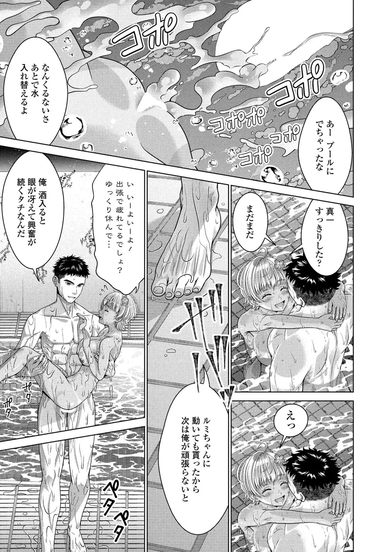 [Akane Midori] JK Fuzoku Episode 01-15 - Page 250