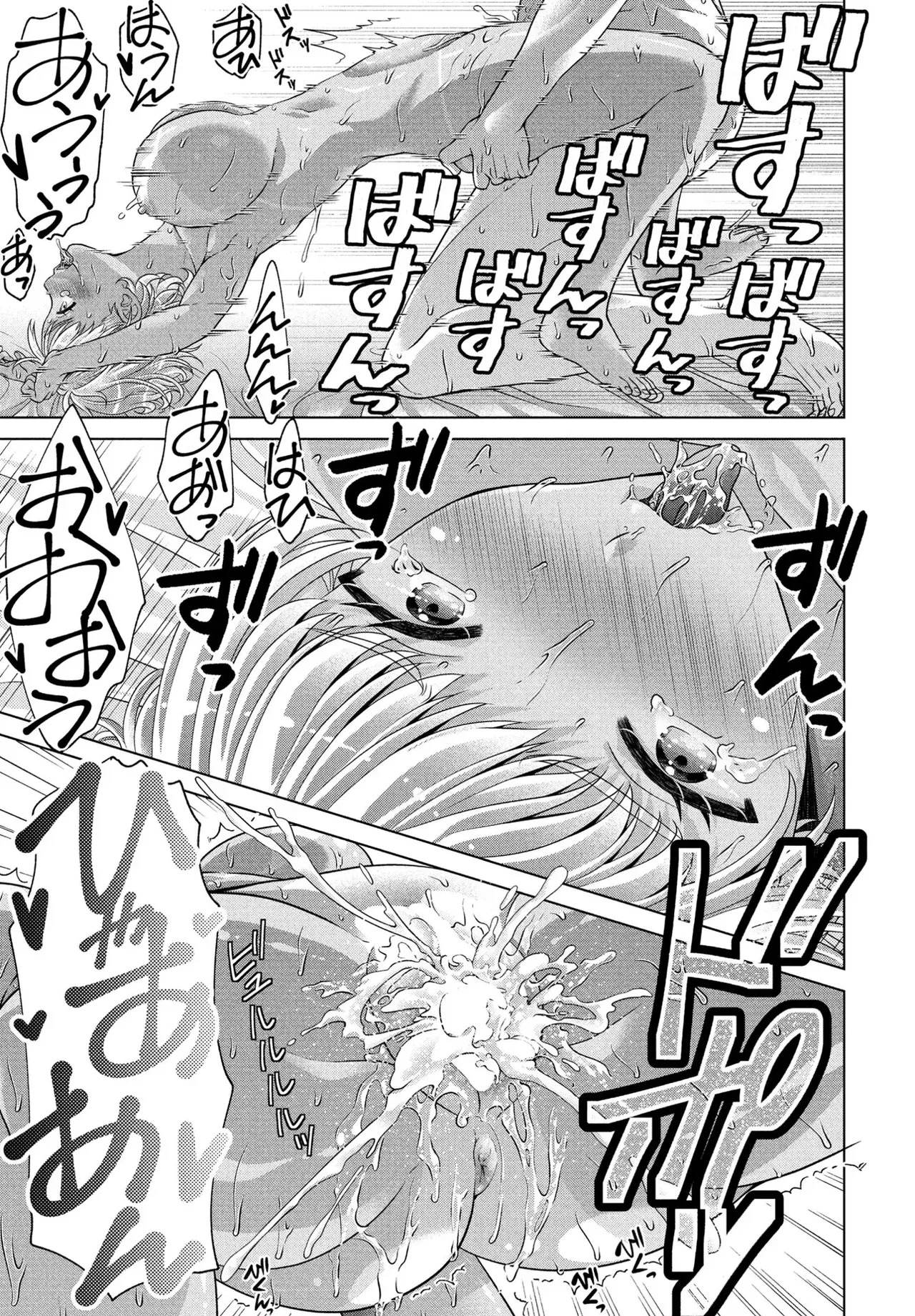 [Akane Midori] JK Fuzoku Episode 01-15 - Page 252