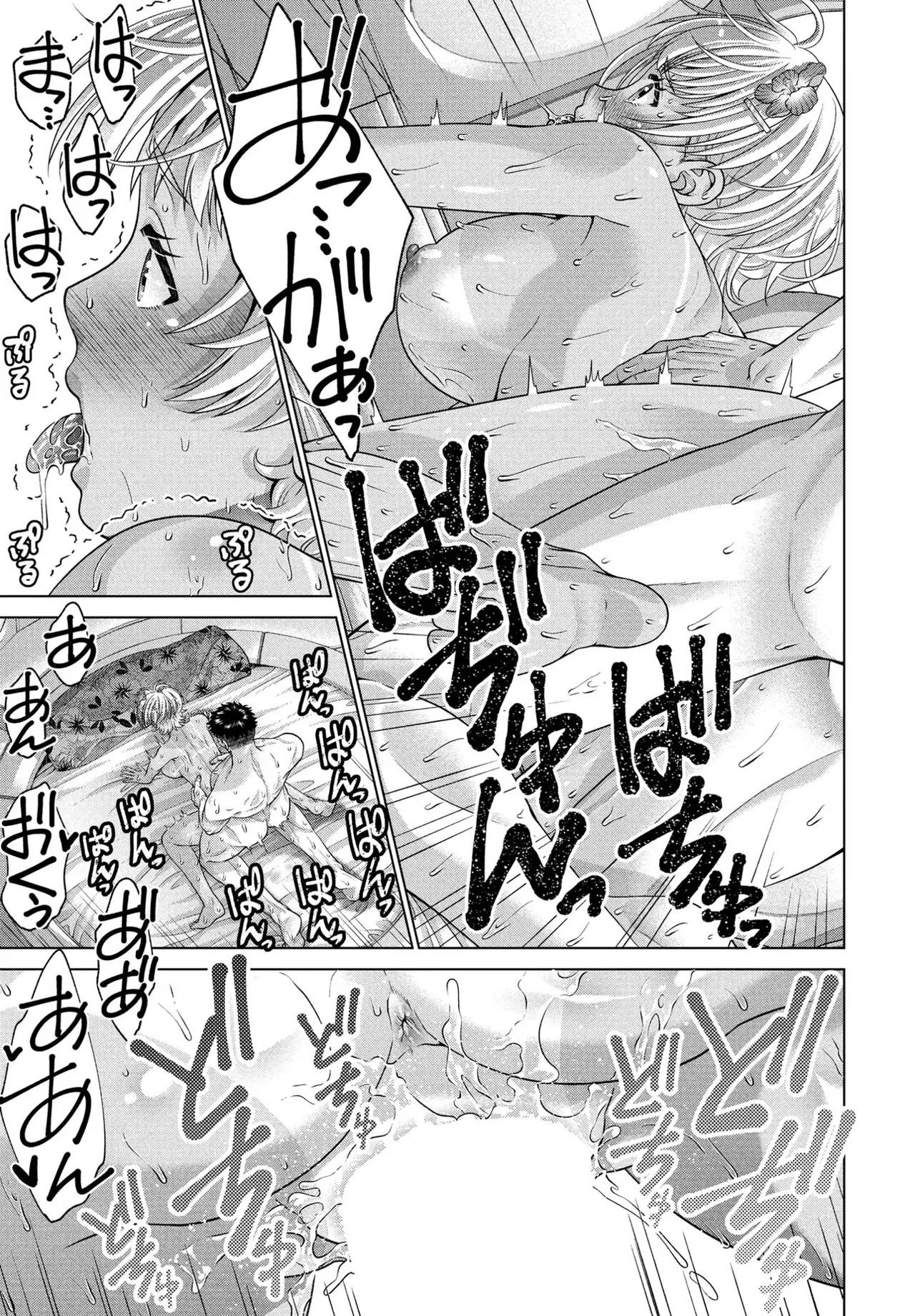 [Akane Midori] JK Fuzoku Episode 01-15 - Page 254