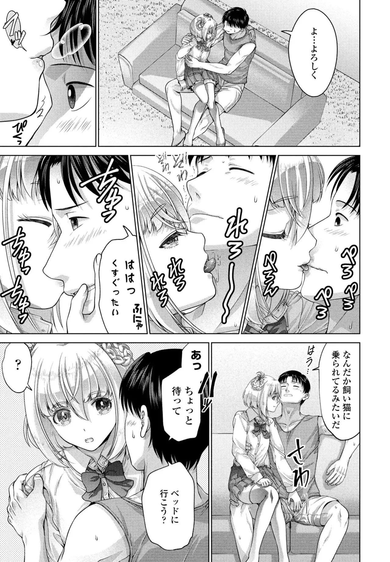 [Akane Midori] JK Fuzoku Episode 01-15 - Page 266
