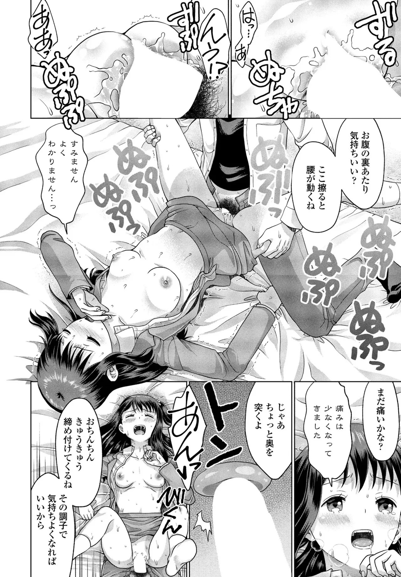 [Akane Midori] JK Fuzoku Episode 01-15 - Page 27