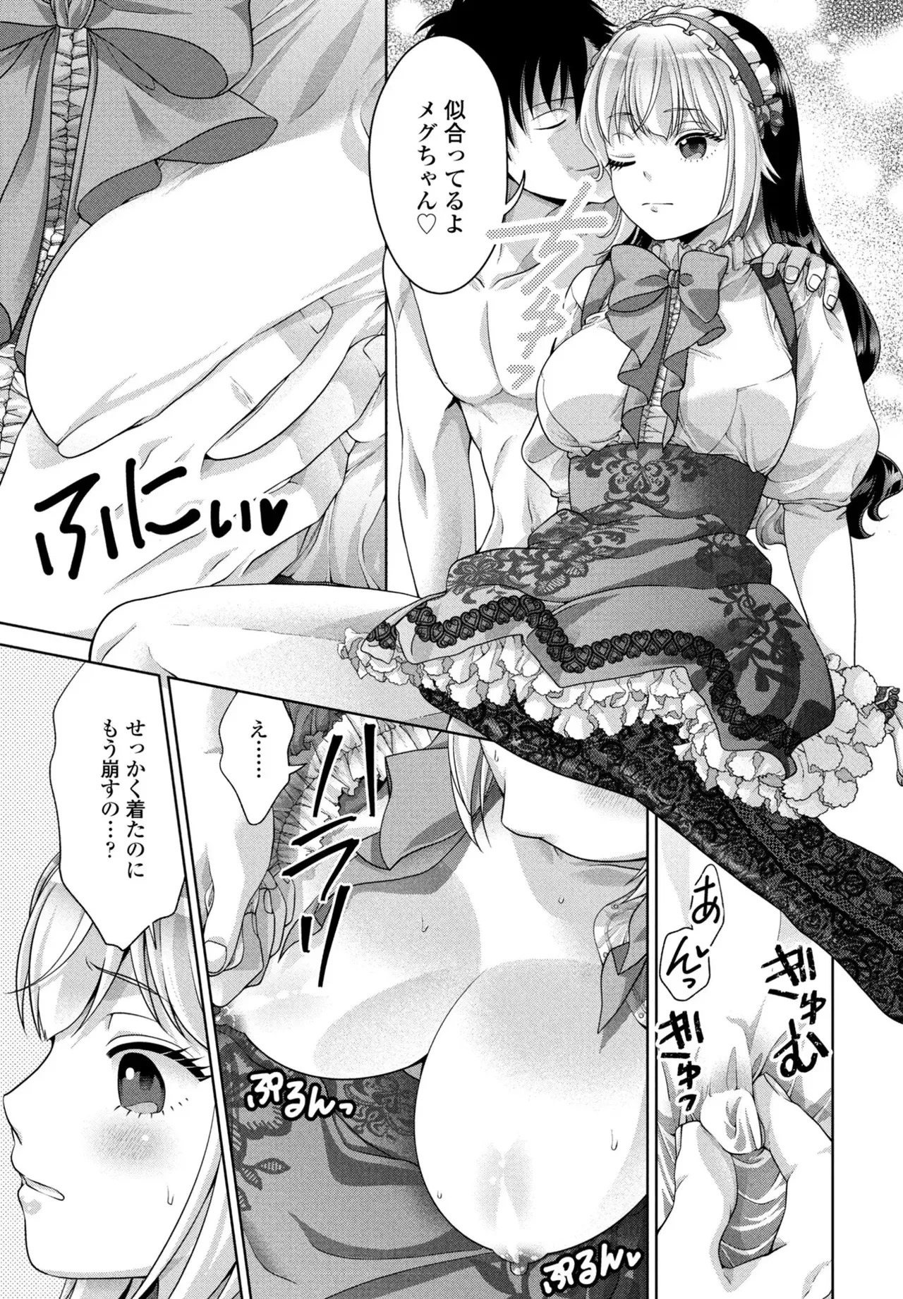 [Akane Midori] JK Fuzoku Episode 01-15 - Page 286