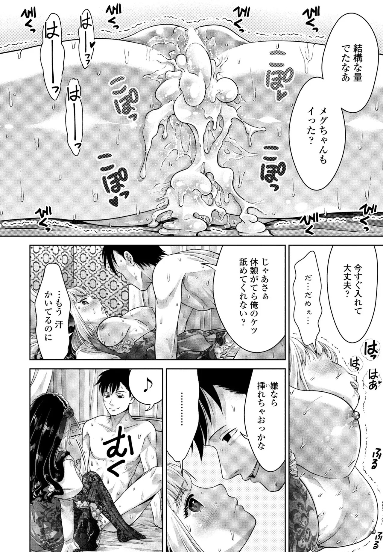 [Akane Midori] JK Fuzoku Episode 01-15 - Page 293