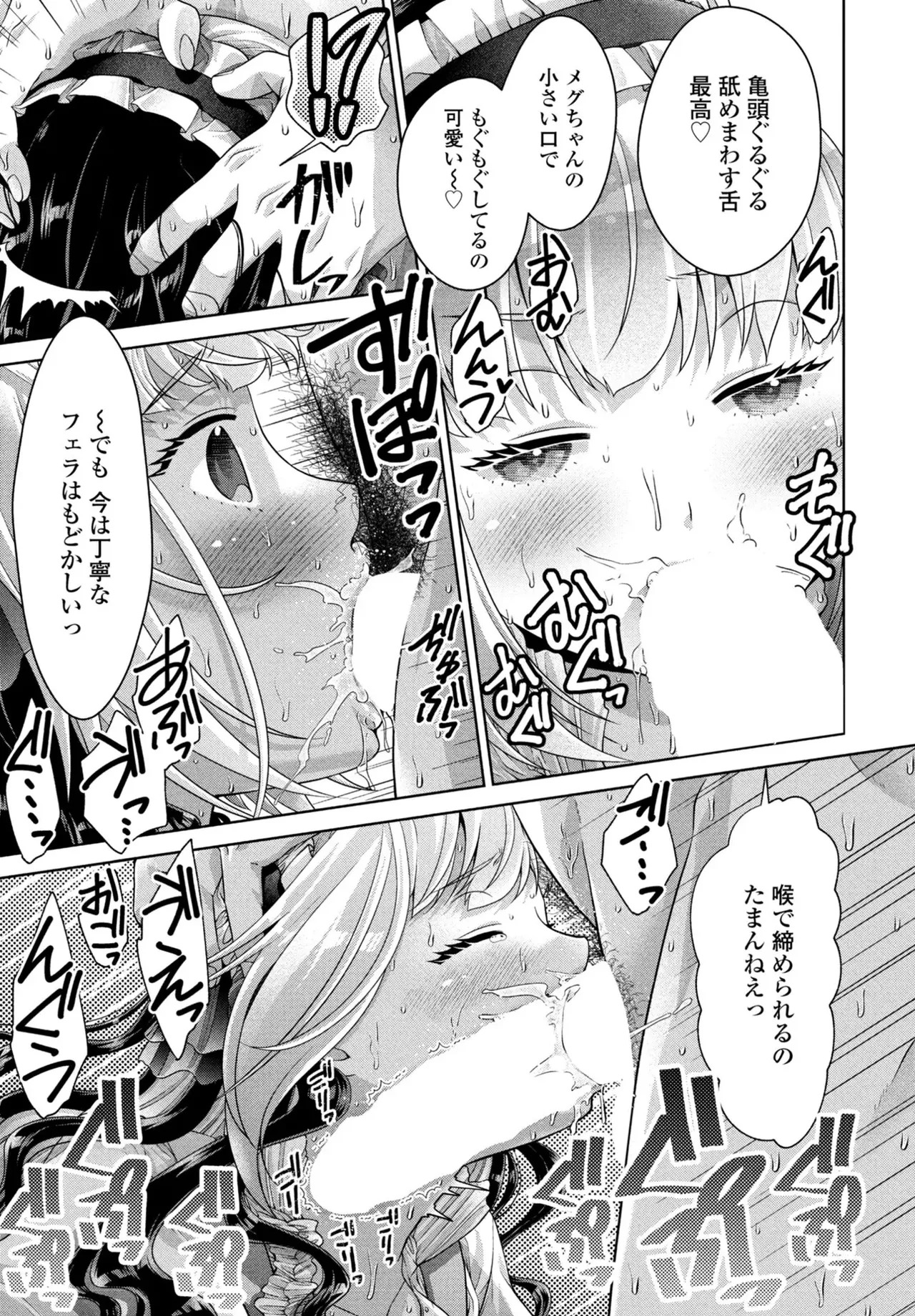 [Akane Midori] JK Fuzoku Episode 01-15 - Page 296