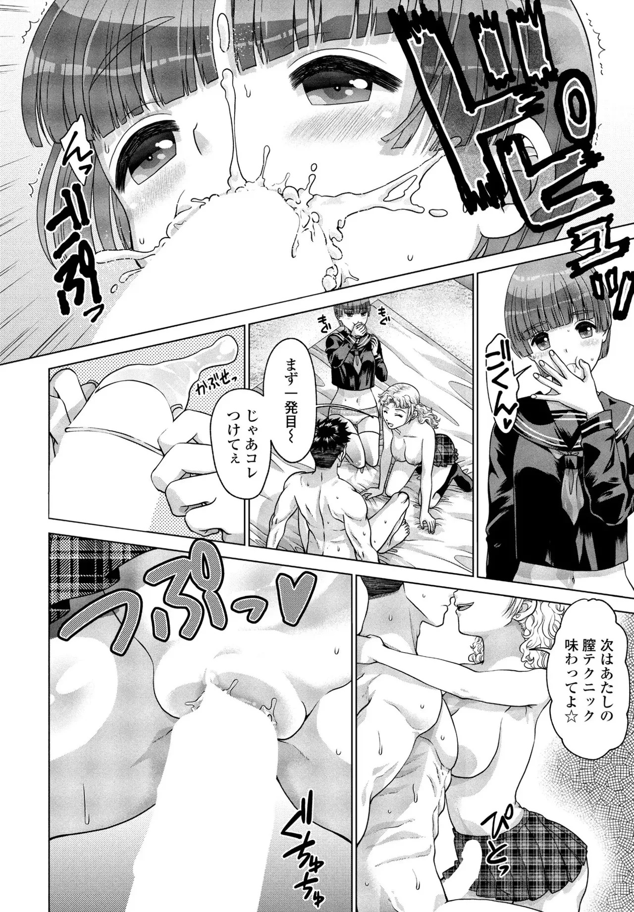 [Akane Midori] JK Fuzoku Episode 01-15 - Page 33
