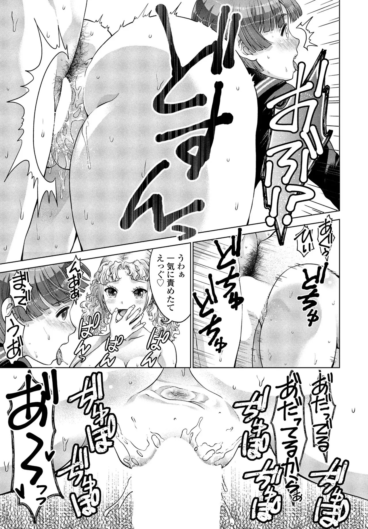 [Akane Midori] JK Fuzoku Episode 01-15 - Page 38