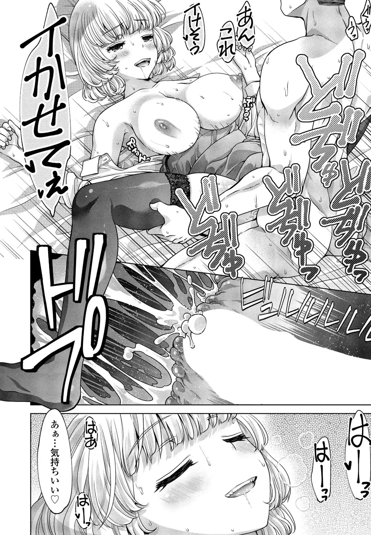 [Akane Midori] JK Fuzoku Episode 01-15 - Page 50