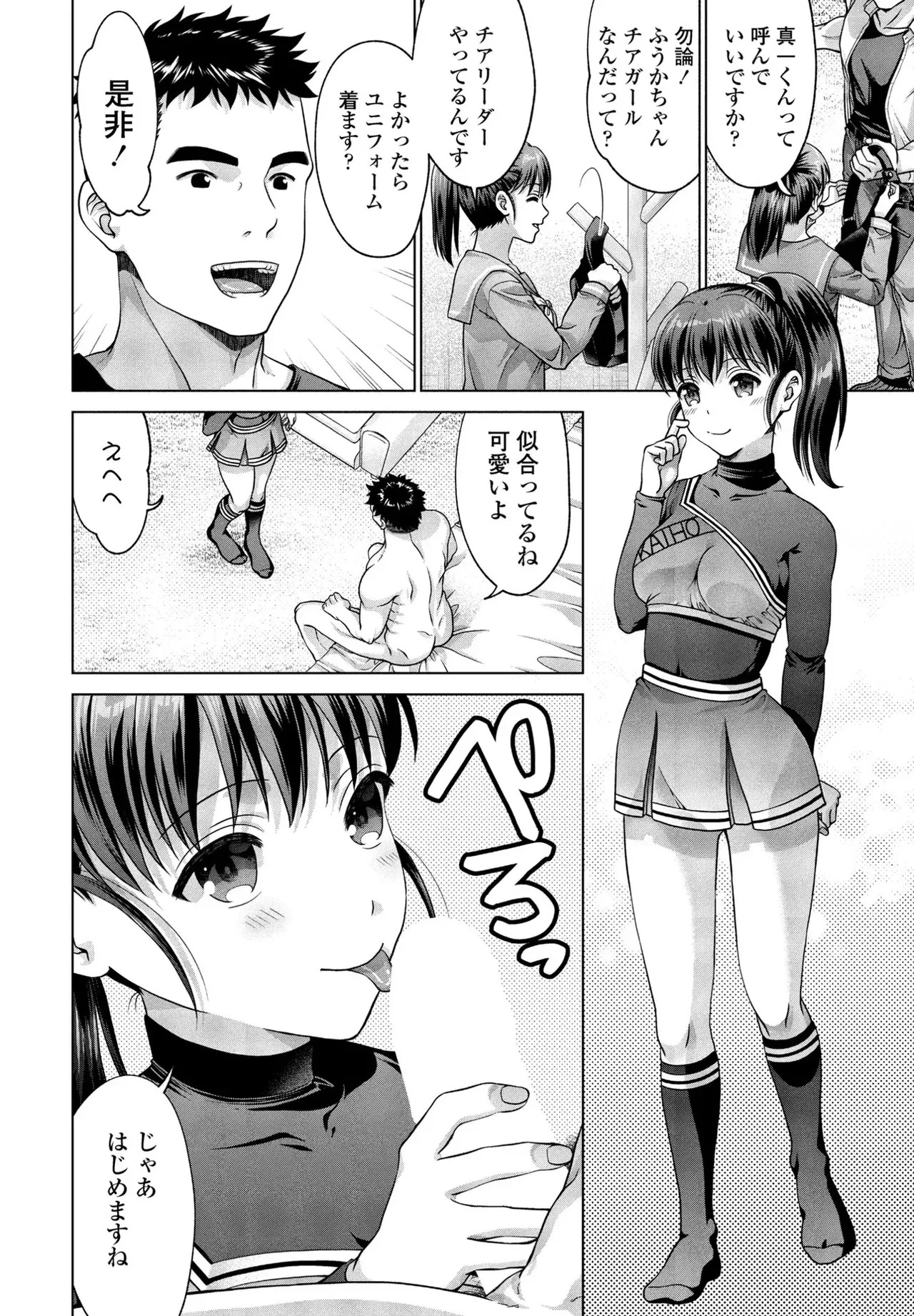 [Akane Midori] JK Fuzoku Episode 01-15 - Page 53