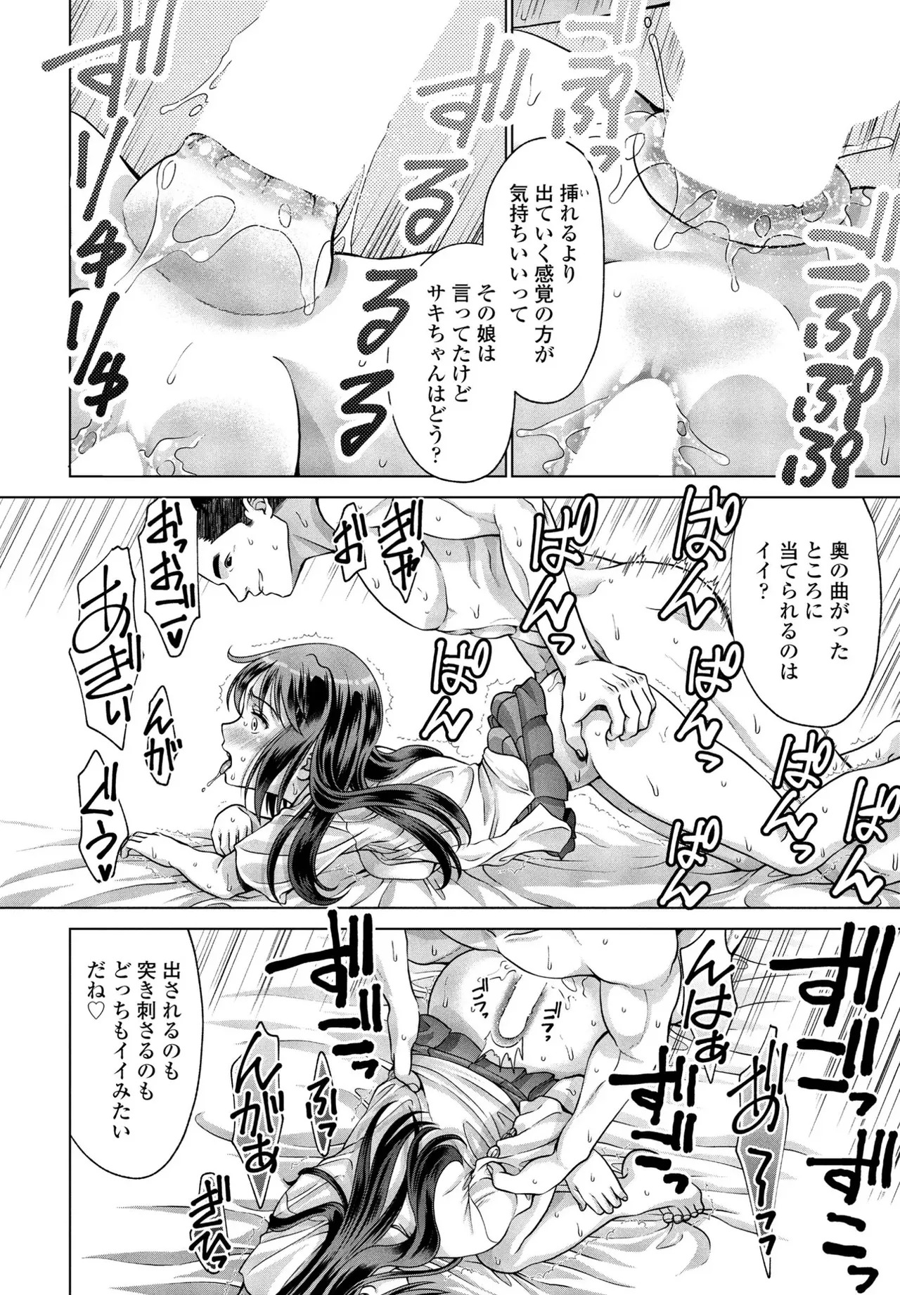 [Akane Midori] JK Fuzoku Episode 01-15 - Page 69
