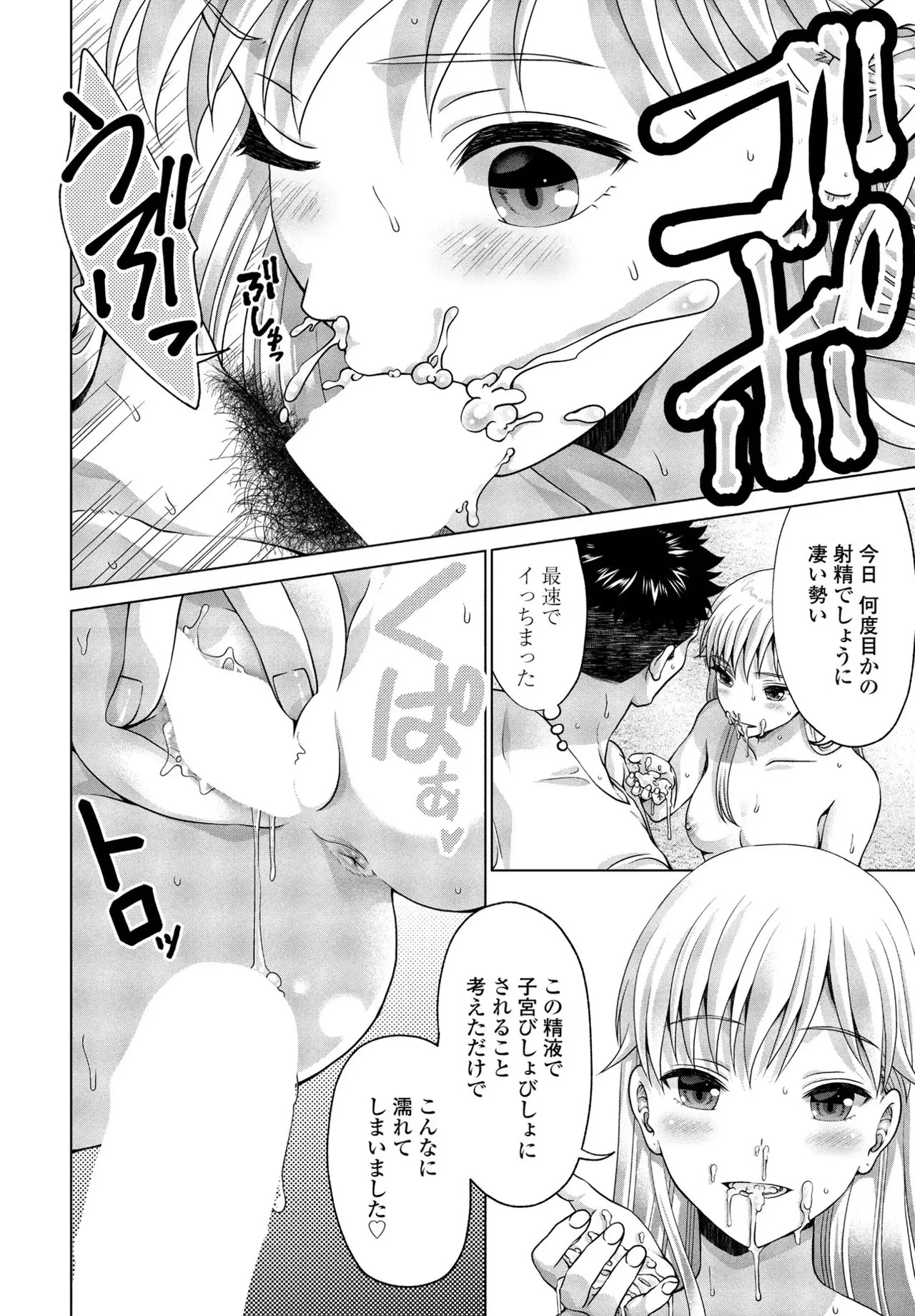 [Akane Midori] JK Fuzoku Episode 01-15 - Page 75