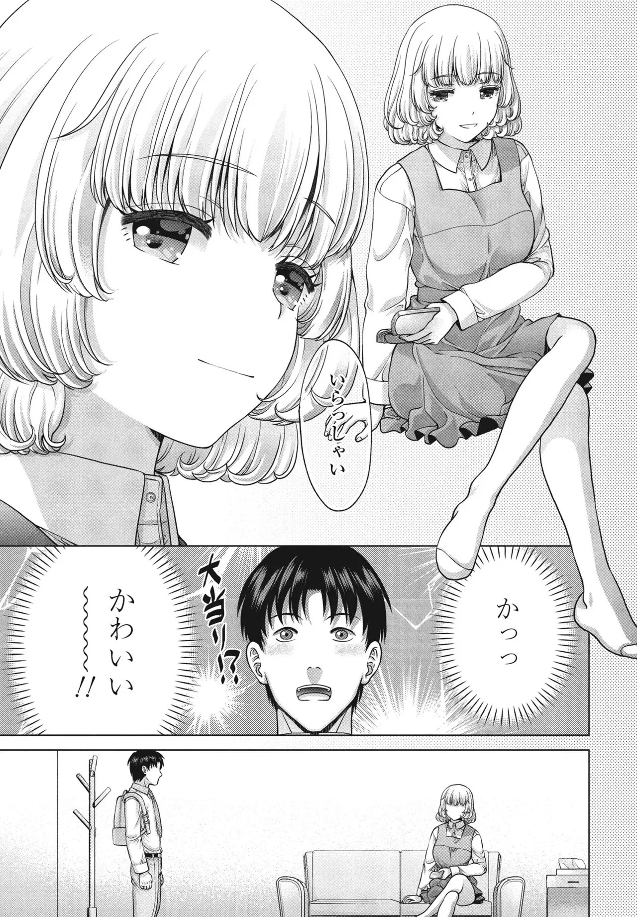 [Akane Midori] JK Fuzoku Episode 01-15 - Page 84