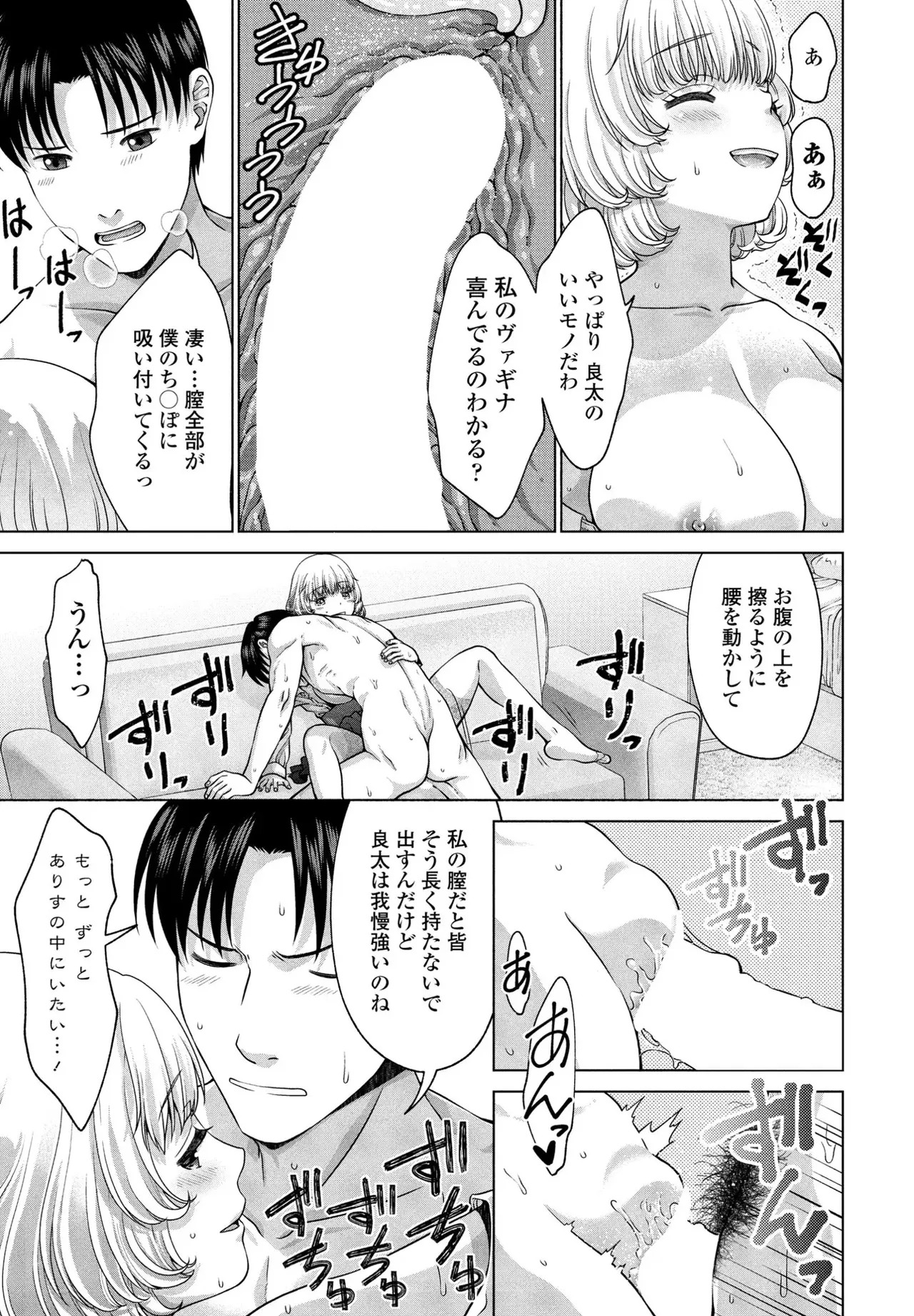 [Akane Midori] JK Fuzoku Episode 01-15 - Page 90