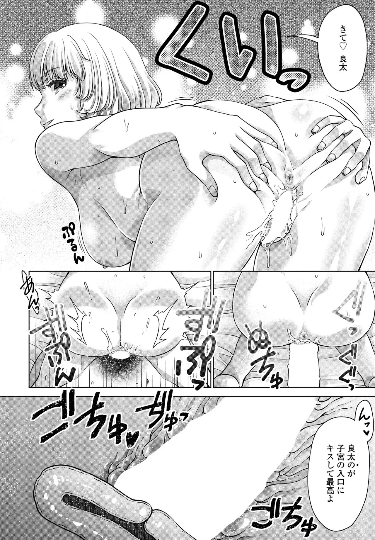[Akane Midori] JK Fuzoku Episode 01-15 - Page 95