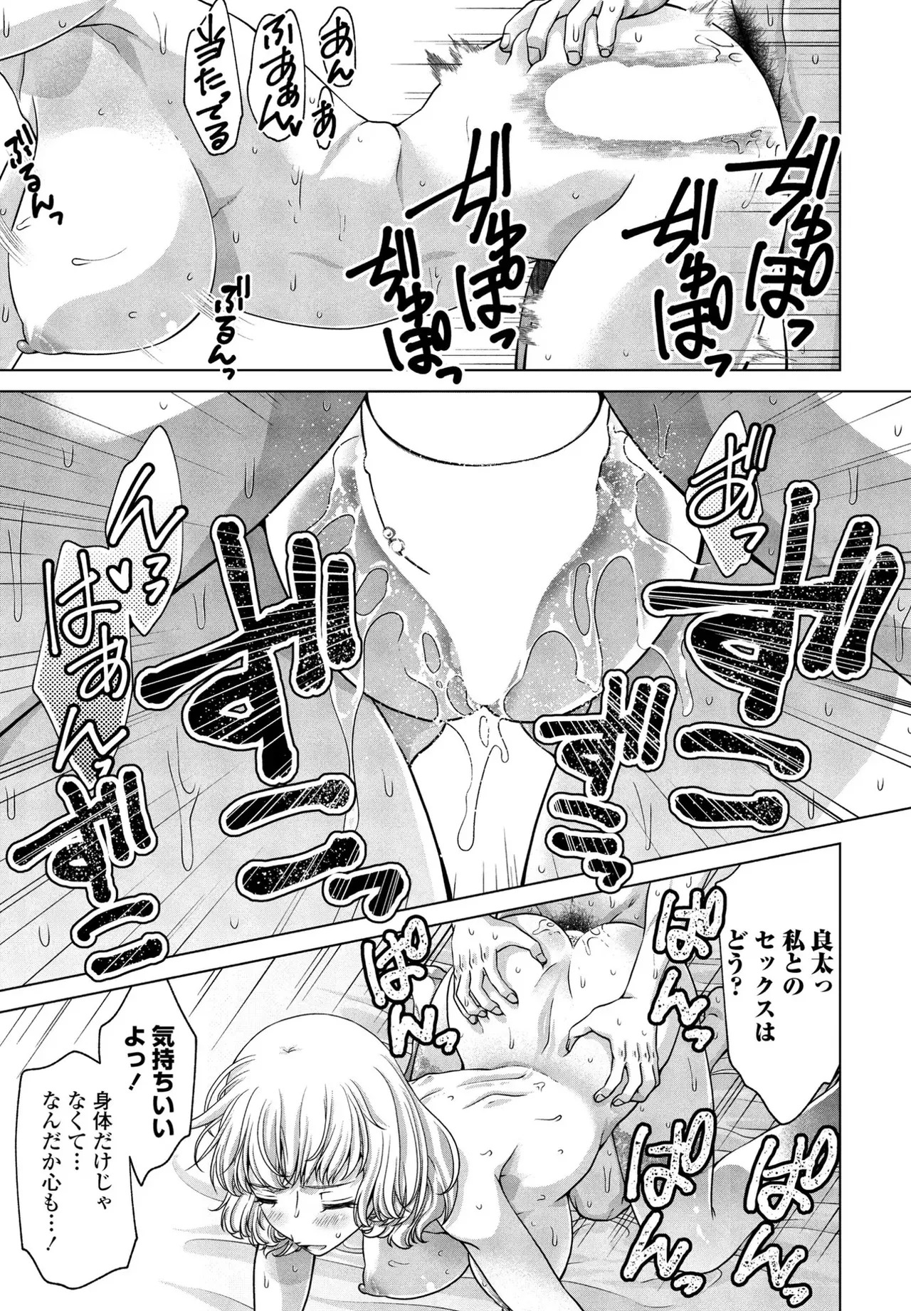 [Akane Midori] JK Fuzoku Episode 01-15 - Page 96