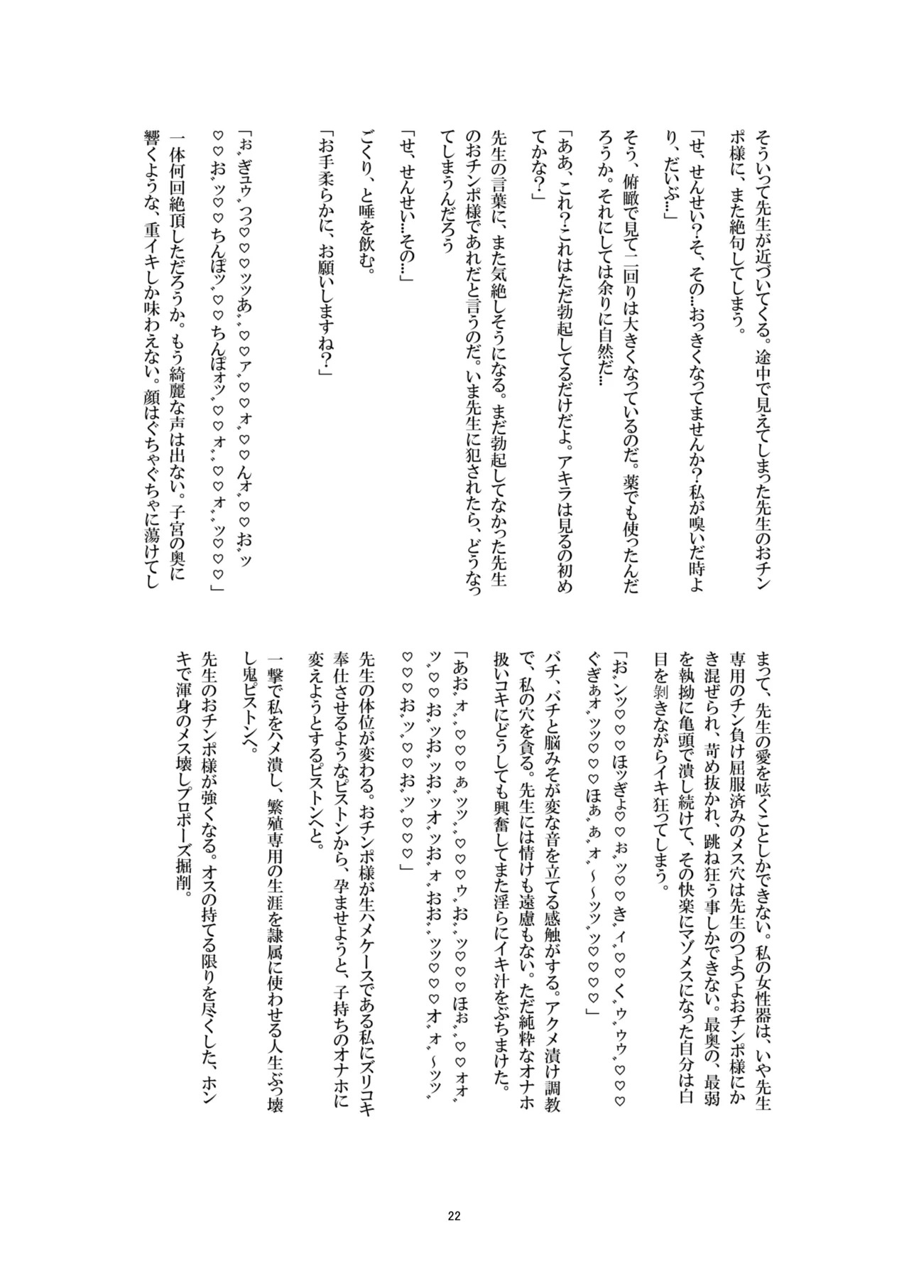 [排他脊椎動物 (ししみを、ディル、GAQ)] ブルアカのえっちな本改訂版 (ブルーアーカイブ) [DL版] - Page 21