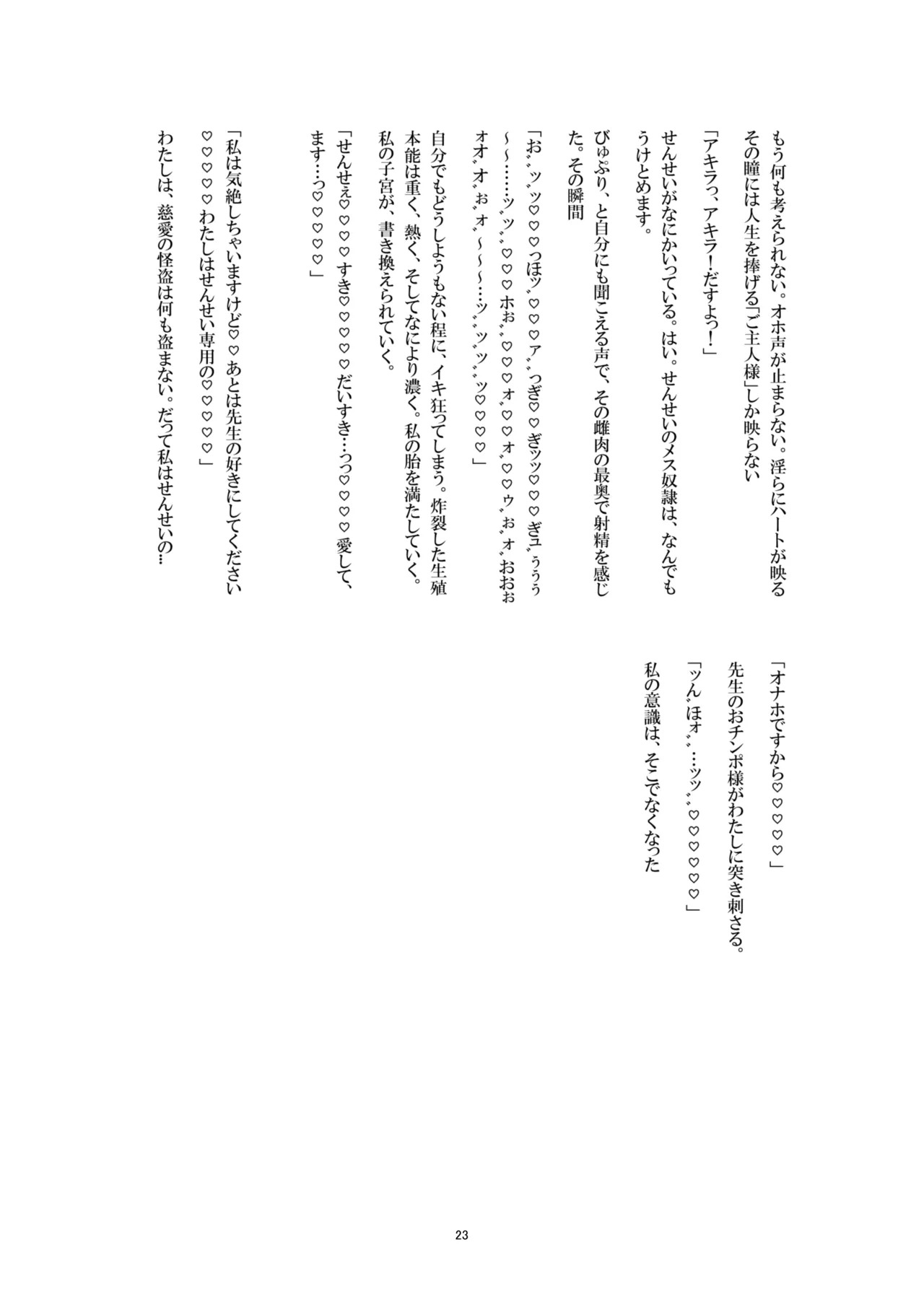 [排他脊椎動物 (ししみを、ディル、GAQ)] ブルアカのえっちな本改訂版 (ブルーアーカイブ) [DL版] - Page 22