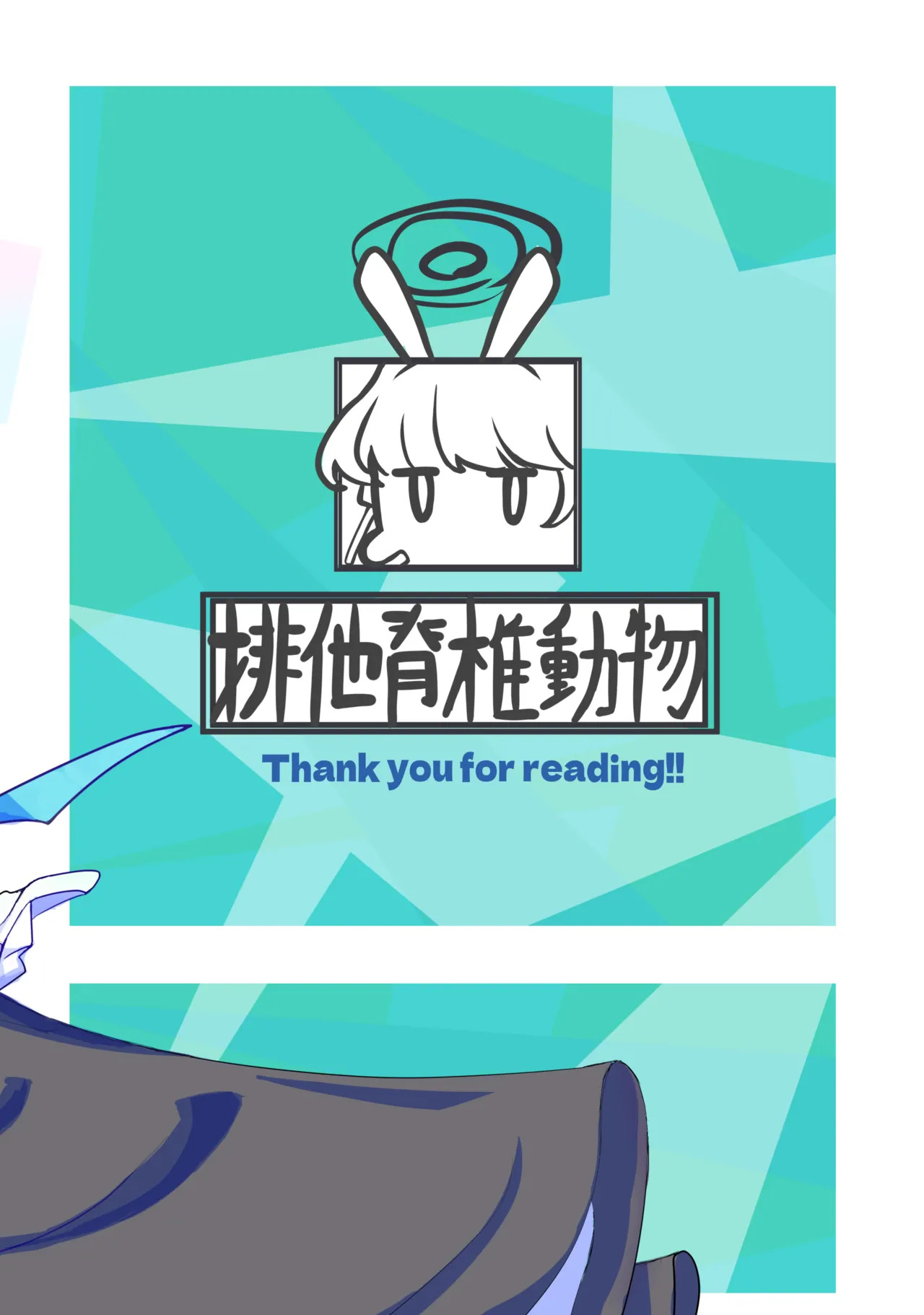 [排他脊椎動物 (ししみを、ディル、GAQ)] ブルアカのえっちな本改訂版 (ブルーアーカイブ) [DL版] - Page 26