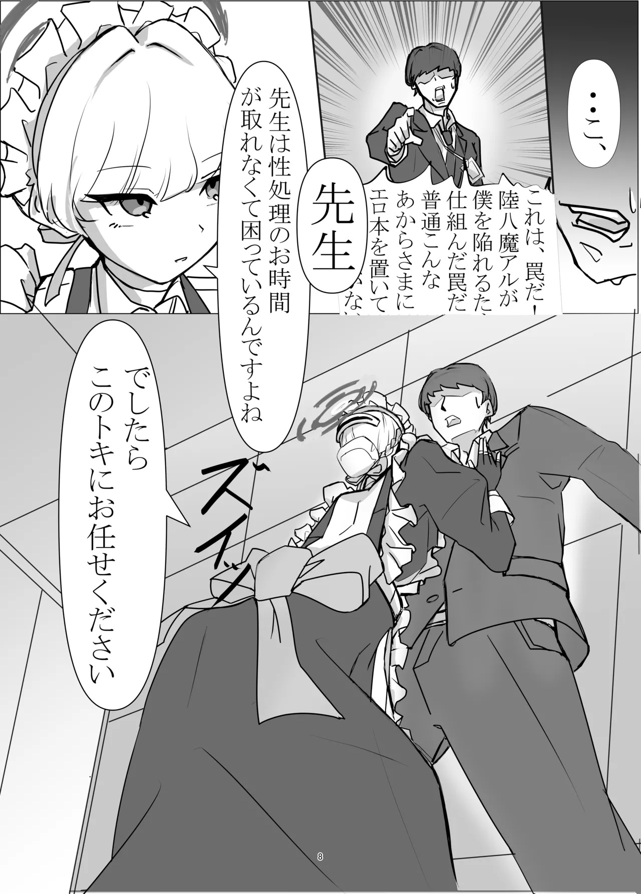 Preview page 7