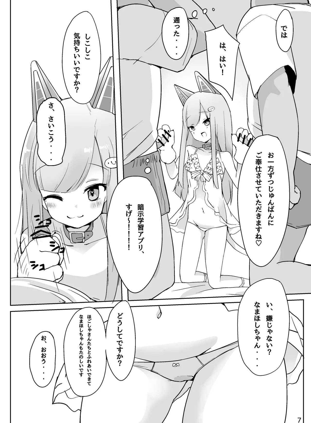 Preview page 5