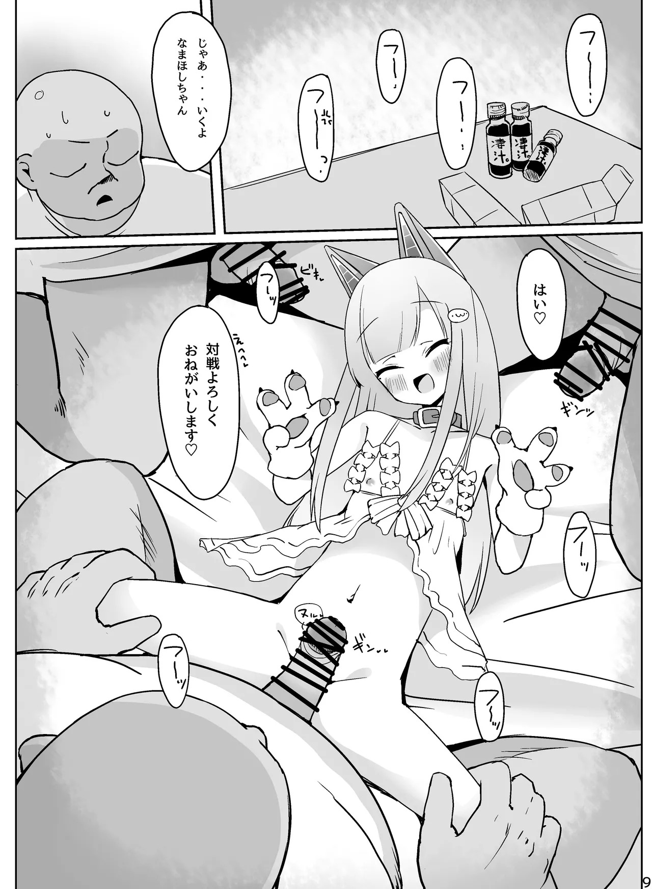 Preview page 7