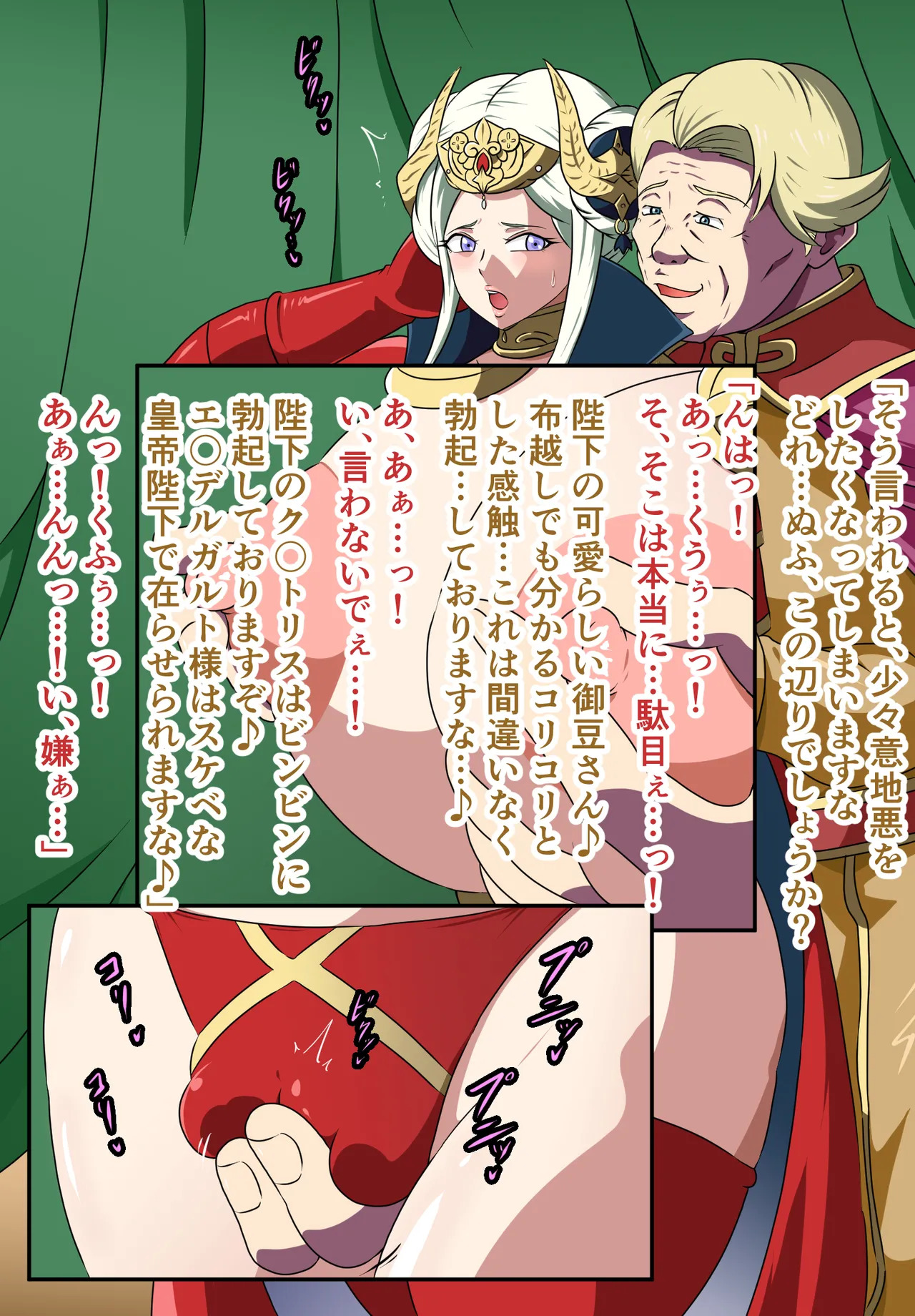 [Ninnindo (Tonsuke)] Kyou Homura no Shou (whole) - Page 14