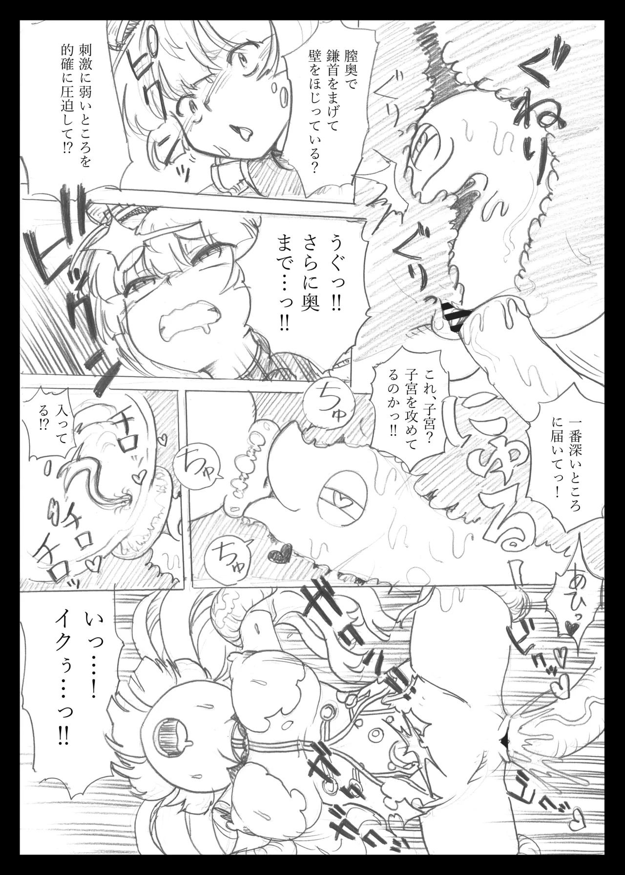 [Show-Taku-Ya! (Syoutaku)] Mahou Shoujo no Lovely and Sweet (Granblue Fantasy) [Digital] - Page 13