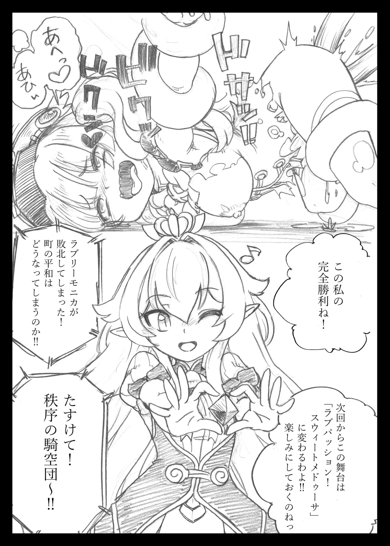[Show-Taku-Ya! (Syoutaku)] Mahou Shoujo no Lovely and Sweet (Granblue Fantasy) [Digital] - Page 16