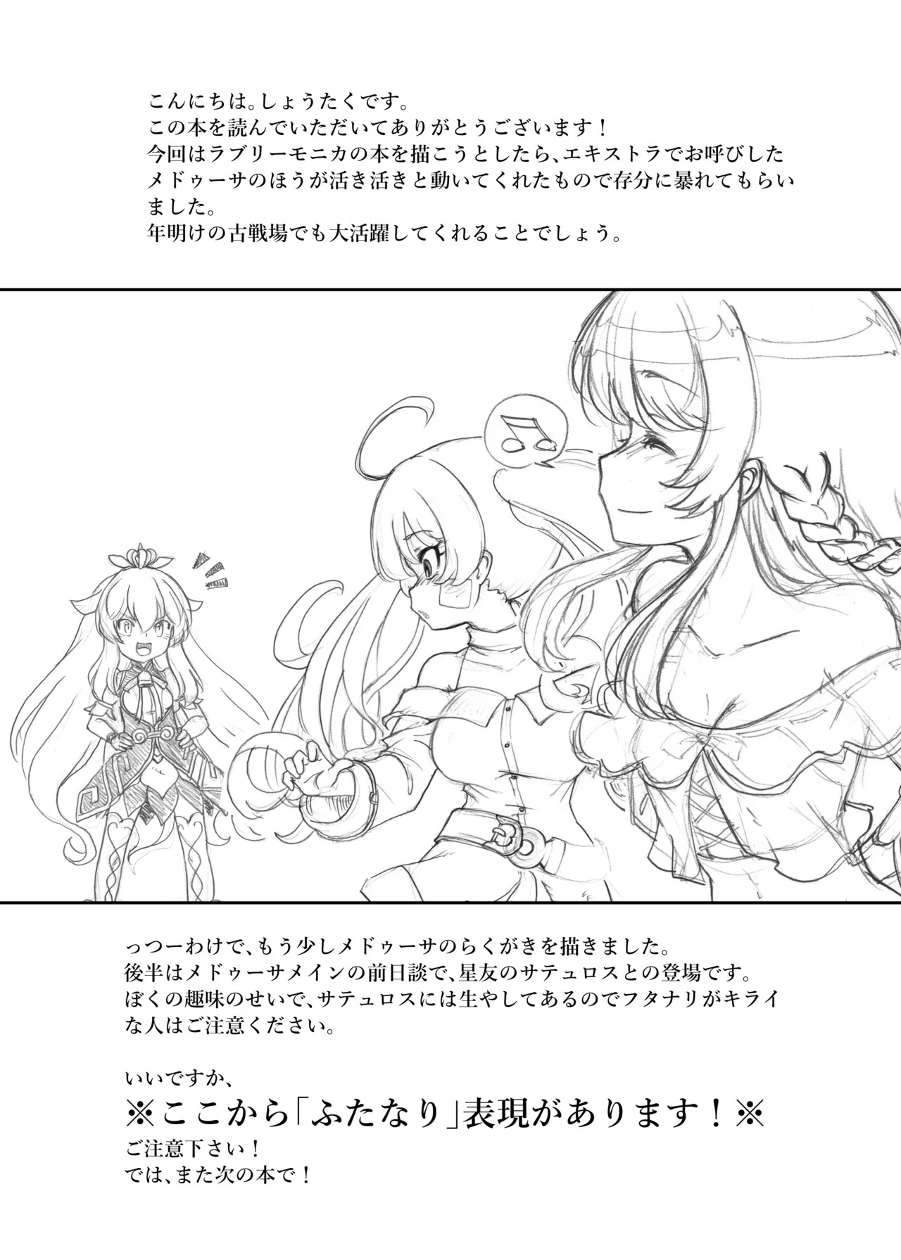 [Show-Taku-Ya! (Syoutaku)] Mahou Shoujo no Lovely and Sweet (Granblue Fantasy) [Digital] - Page 18