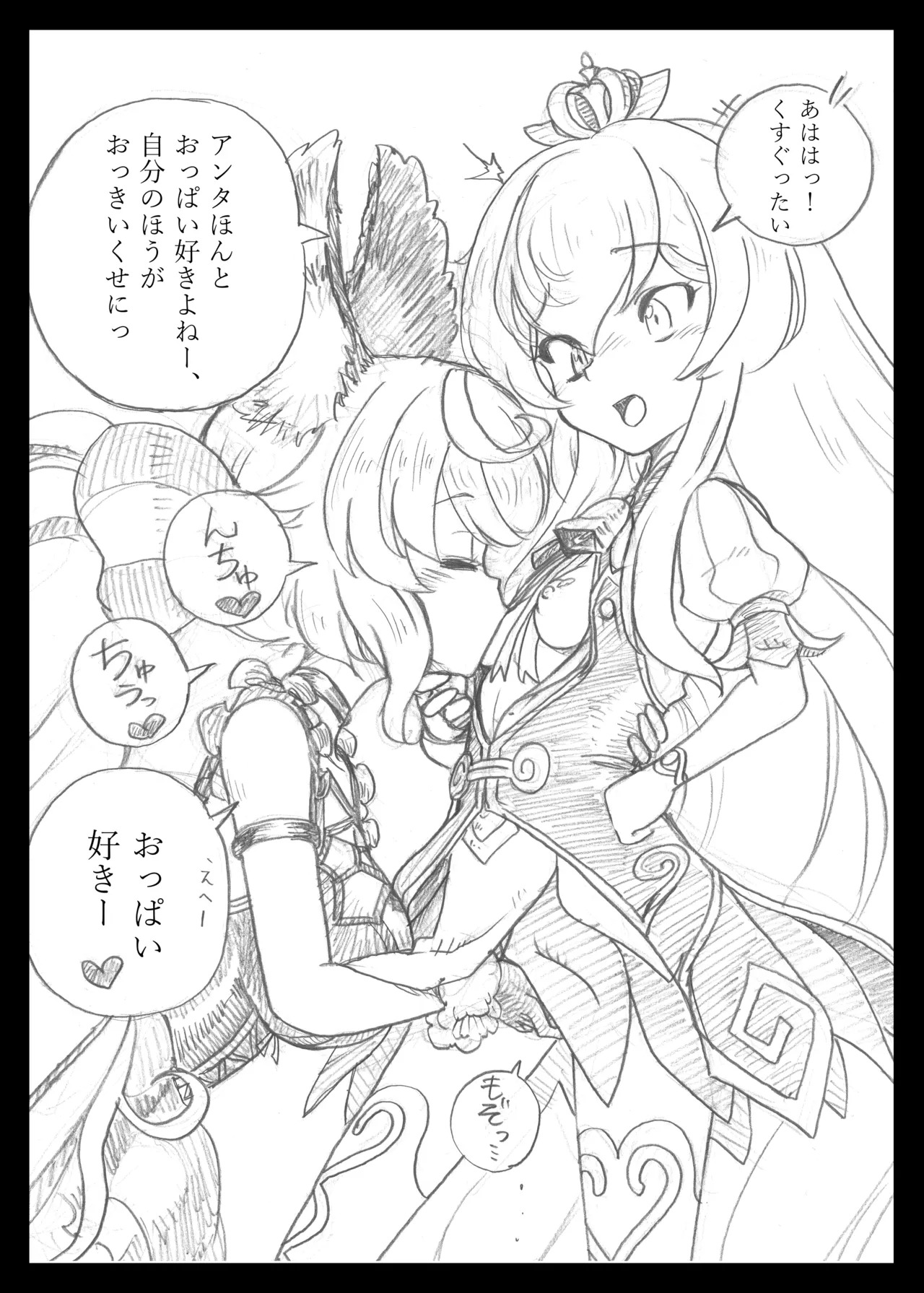 [Show-Taku-Ya! (Syoutaku)] Mahou Shoujo no Lovely and Sweet (Granblue Fantasy) [Digital] - Page 20