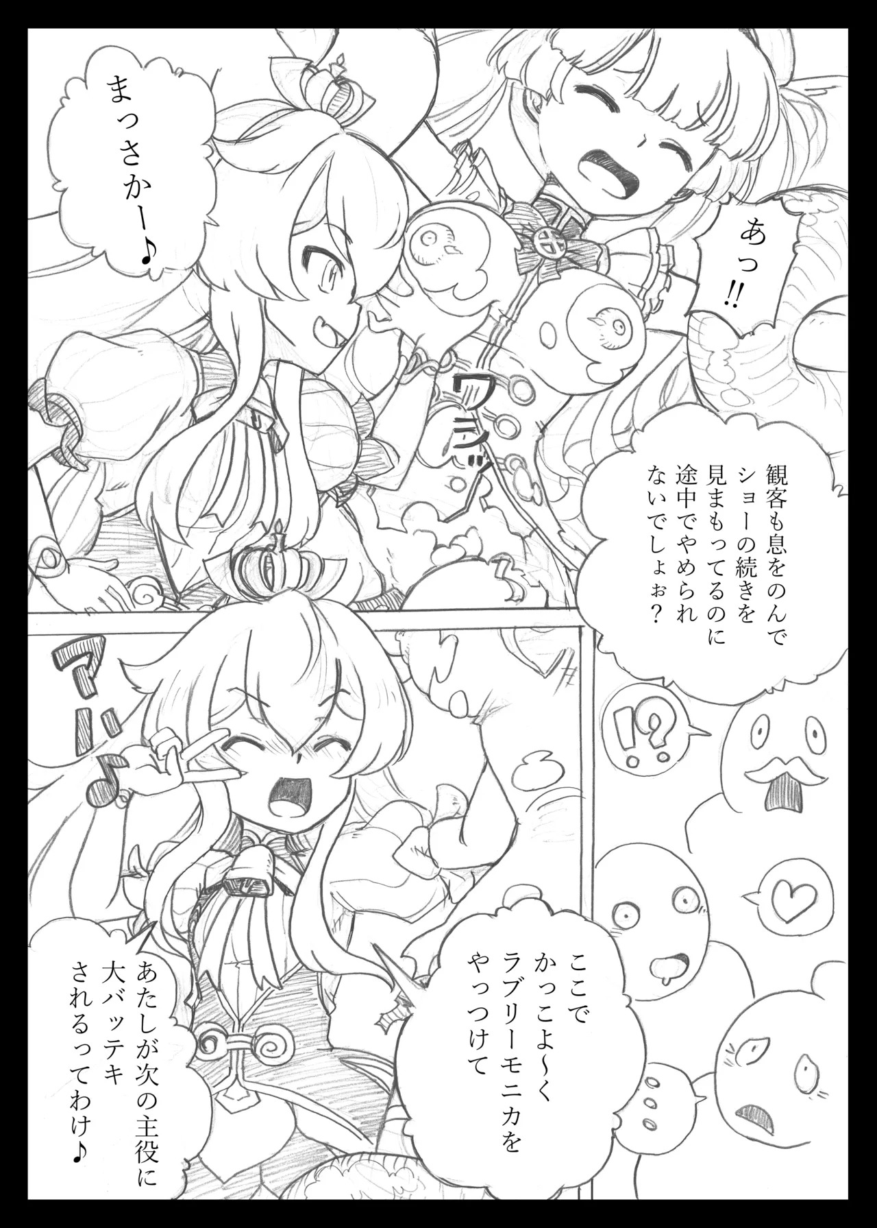 [Show-Taku-Ya! (Syoutaku)] Mahou Shoujo no Lovely and Sweet (Granblue Fantasy) [Digital] - Page 9