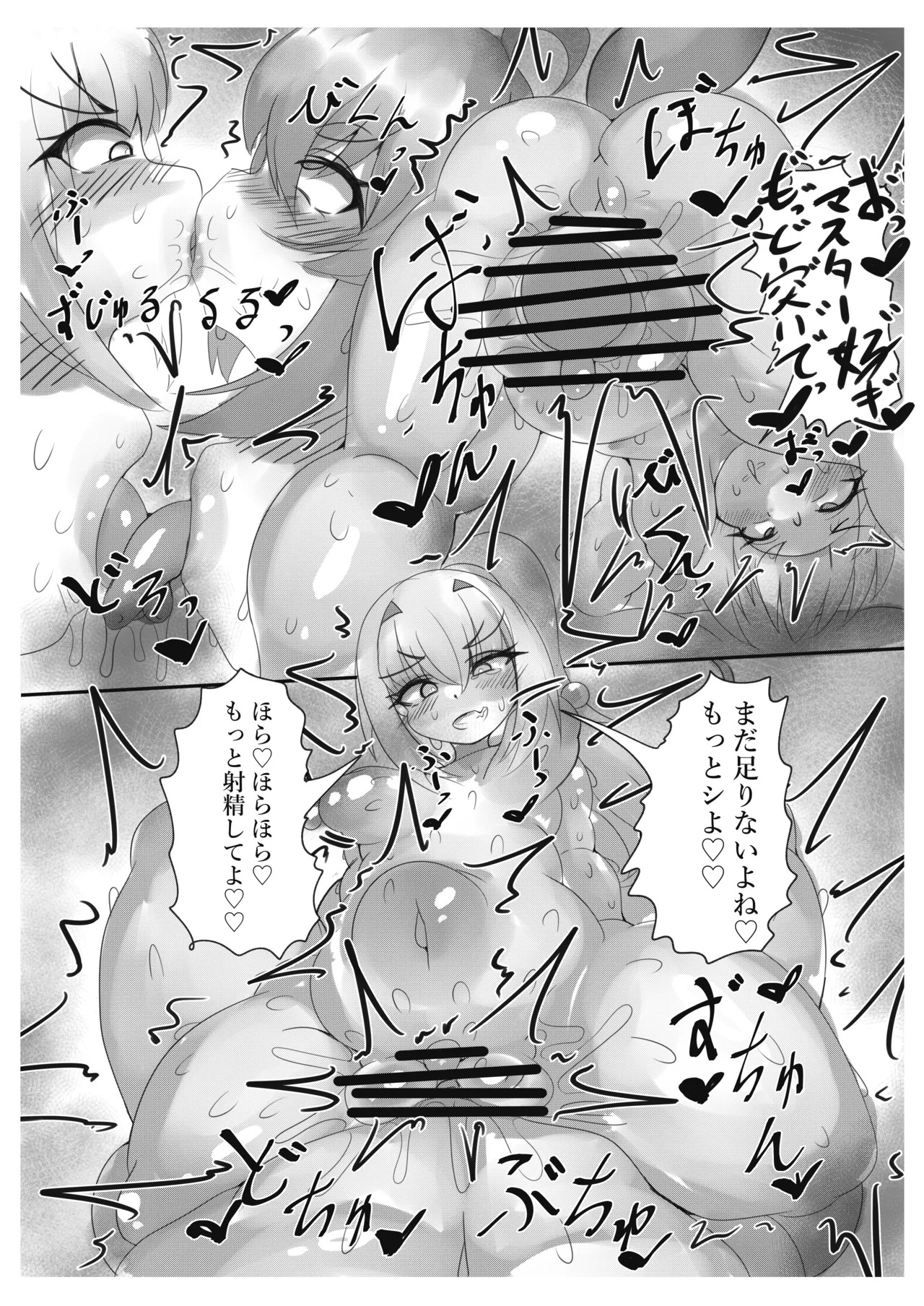 [ぽんぽ狐処] ワタシはキミの愛人だからね (Fate/Grand Order) [DL版] - Page 12