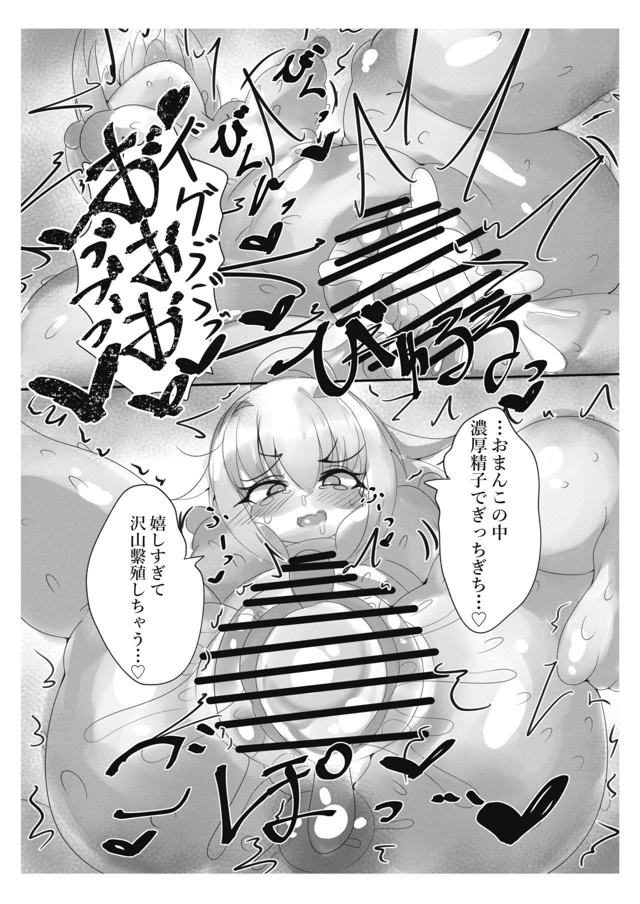 [ぽんぽ狐処] ワタシはキミの愛人だからね (Fate/Grand Order) [DL版] - Page 13