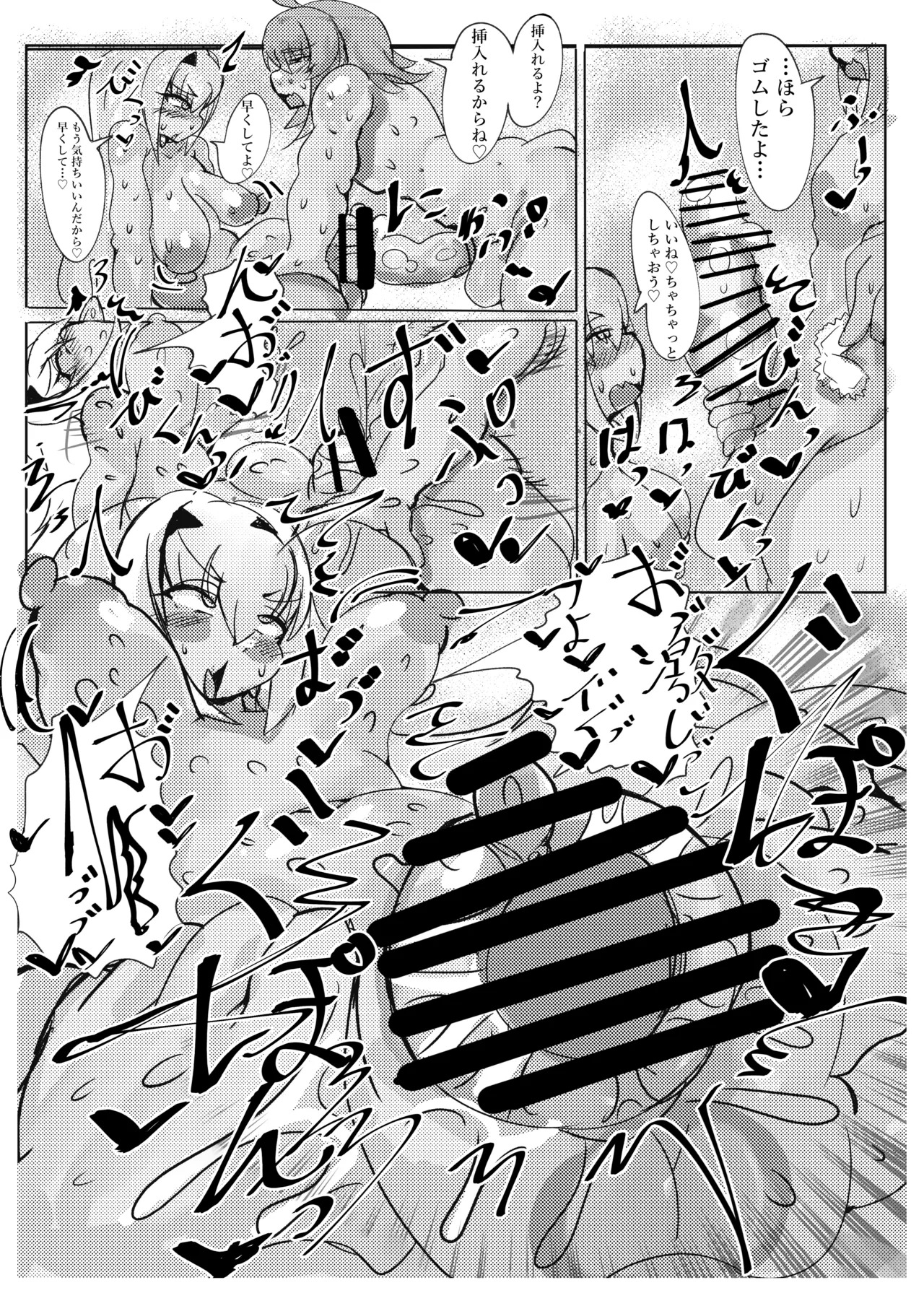 [ぽんぽ狐処] ワタシはキミの愛人だからね2 意識混濁エッチ編 (Fate/Grand Order) [DL版] - Page 14