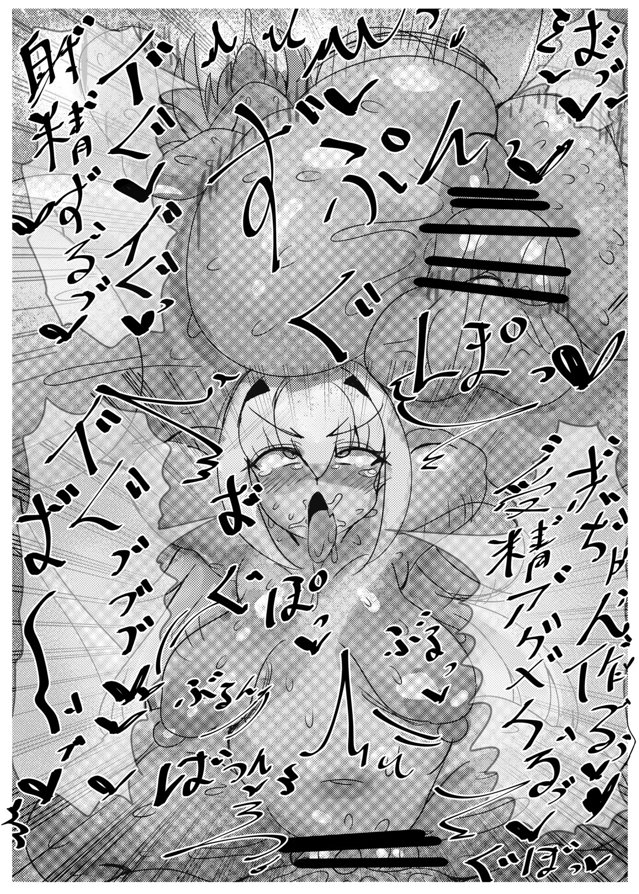 [ぽんぽ狐処] ワタシはキミの愛人だからね2 意識混濁エッチ編 (Fate/Grand Order) [DL版] - Page 19