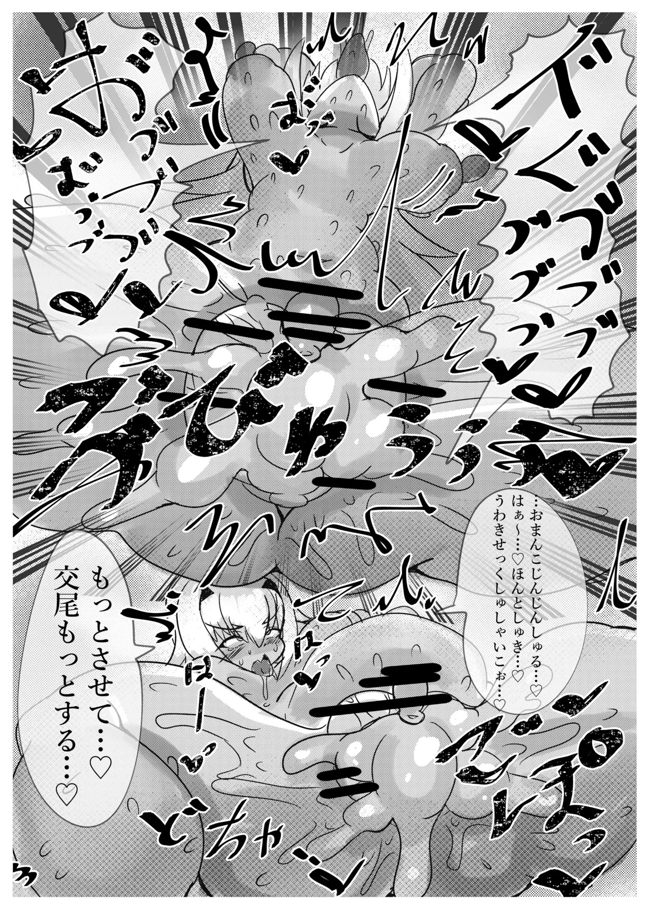 [ぽんぽ狐処] ワタシはキミの愛人だからね2 意識混濁エッチ編 (Fate/Grand Order) [DL版] - Page 20