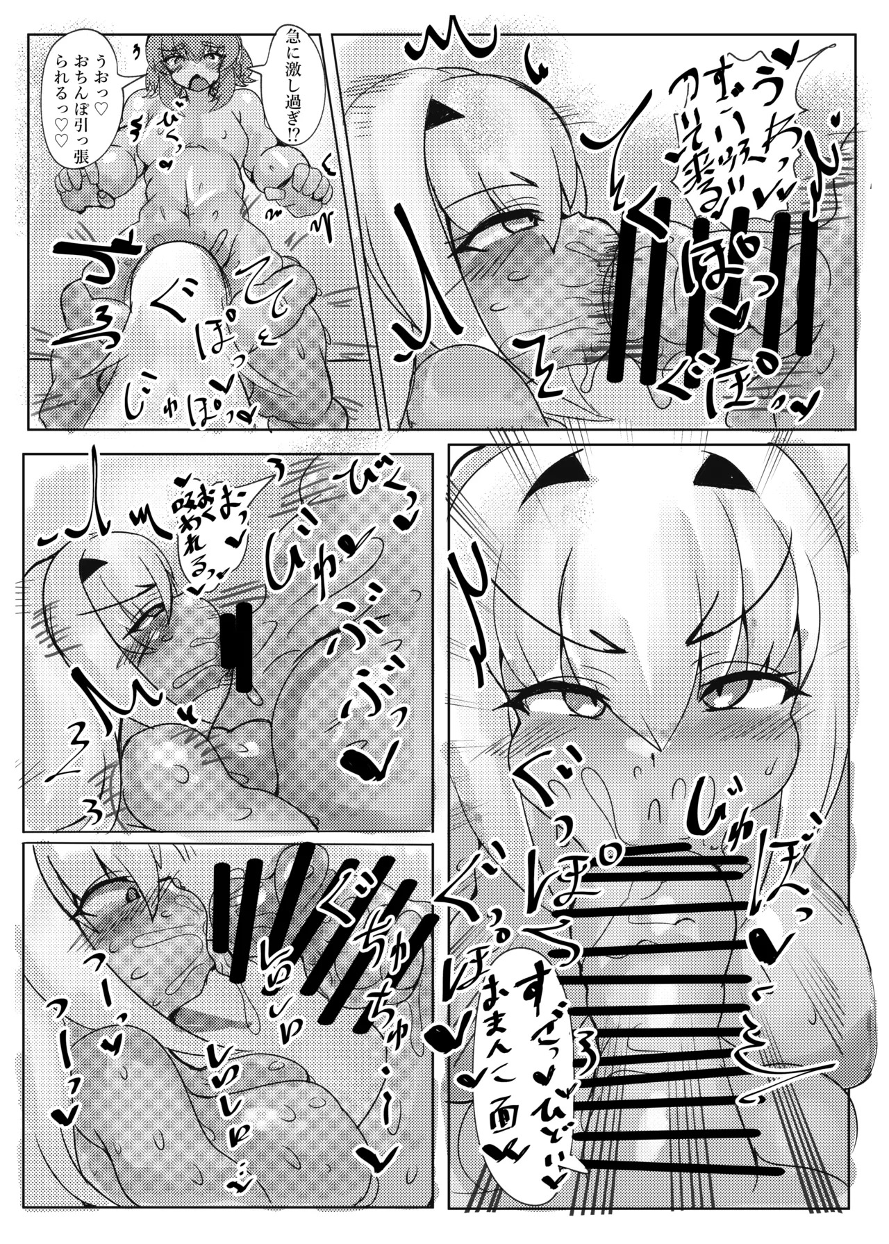 [ぽんぽ狐処] ワタシはキミの愛人だからね2 意識混濁エッチ編 (Fate/Grand Order) [DL版] - Page 9
