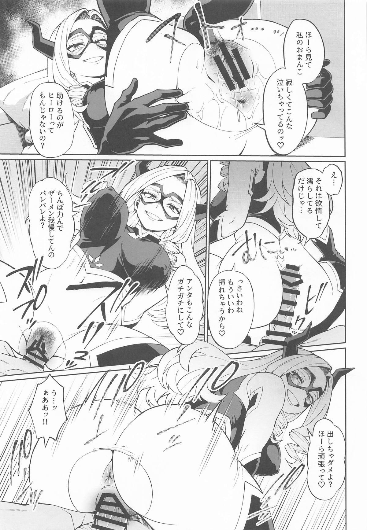 [cobalt green (Kobaji)] IF to mousou Fantasia 2 (My Hero Academia) - Page 12