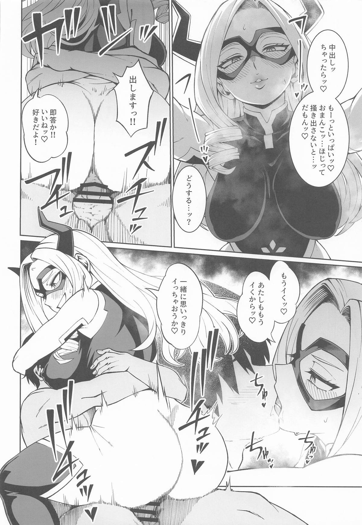 [cobalt green (Kobaji)] IF to mousou Fantasia 2 (My Hero Academia) - Page 15