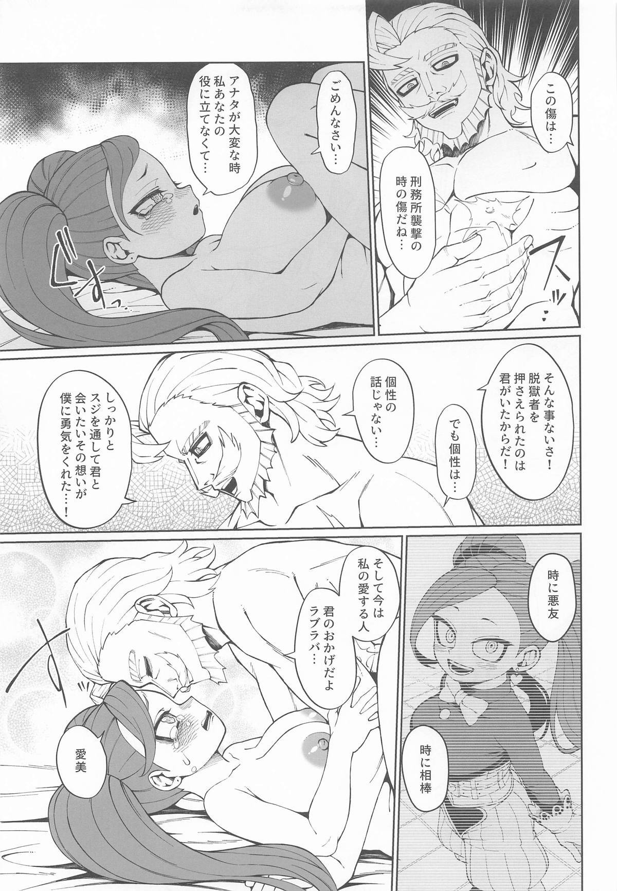 [cobalt green (Kobaji)] IF to mousou Fantasia 2 (My Hero Academia) - Page 30