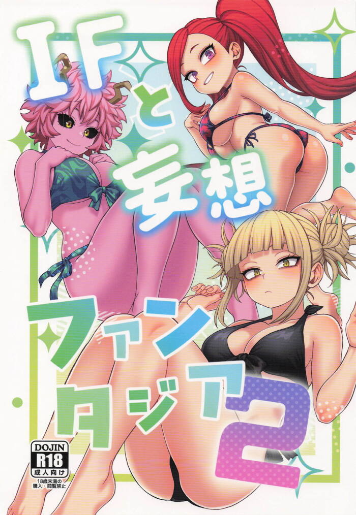 [cobalt green (Kobaji)] IF to mousou Fantasia 2 (My Hero Academia)