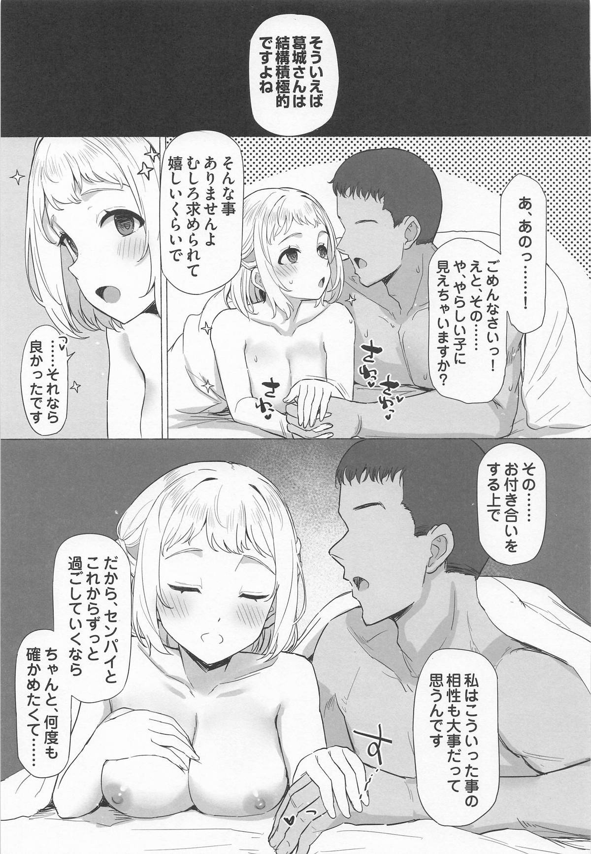 (C107) [Inst (Interstellar)] Hodokeru (Gakuen iDOLM@STER) - Page 12