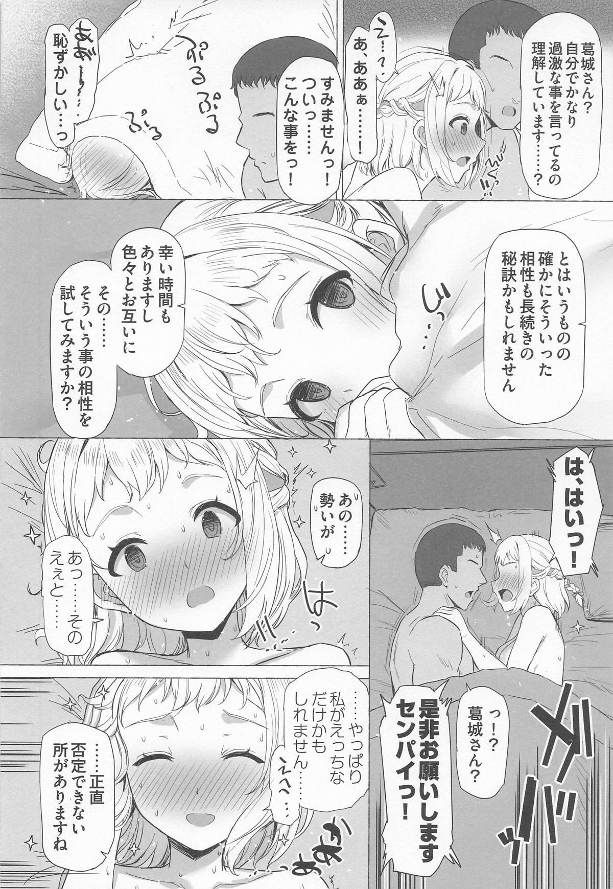(C107) [Inst (Interstellar)] Hodokeru (Gakuen iDOLM@STER) - Page 13