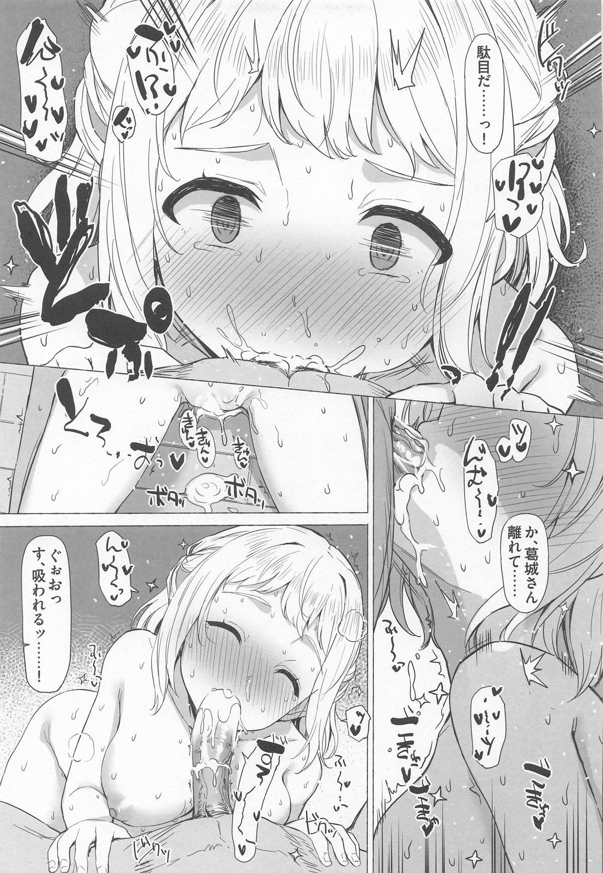(C107) [Inst (Interstellar)] Hodokeru (Gakuen iDOLM@STER) - Page 24