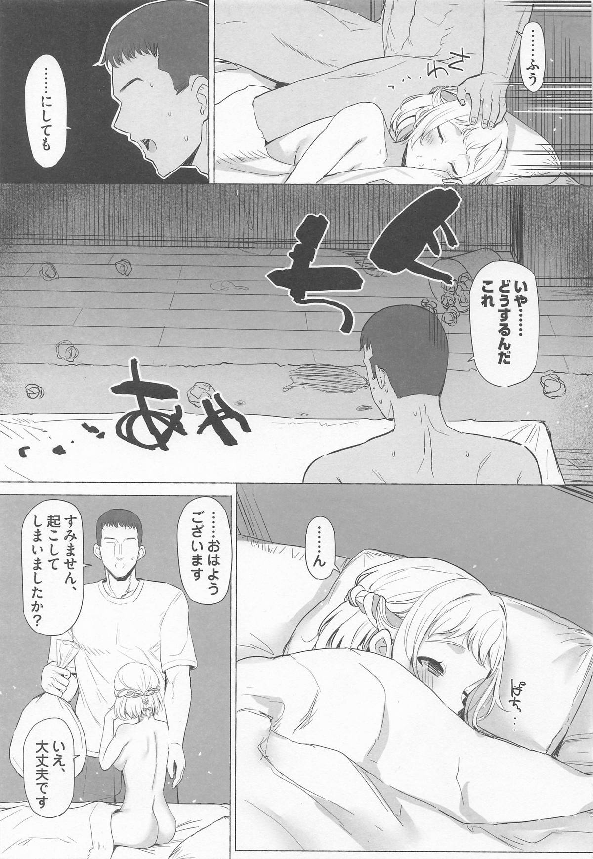 (C107) [Inst (Interstellar)] Hodokeru (Gakuen iDOLM@STER) - Page 34