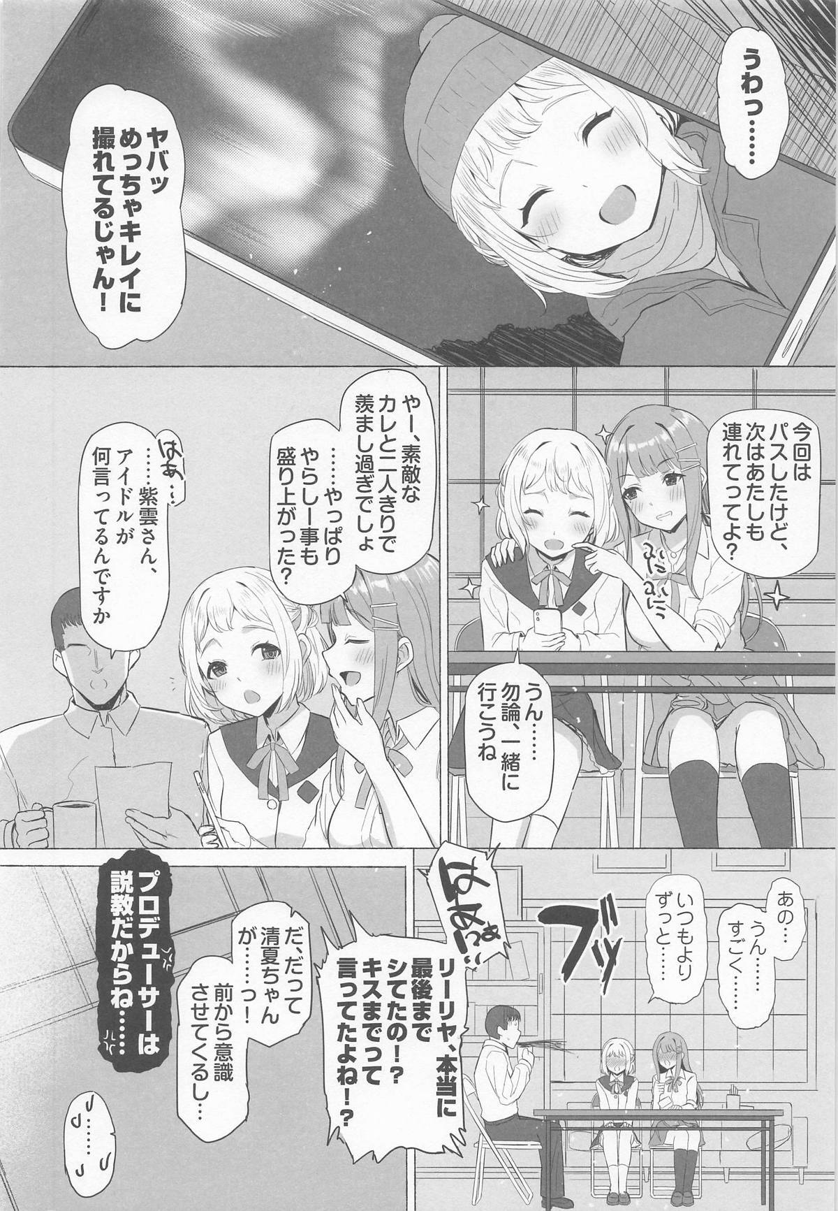 (C107) [Inst (Interstellar)] Hodokeru (Gakuen iDOLM@STER) - Page 41