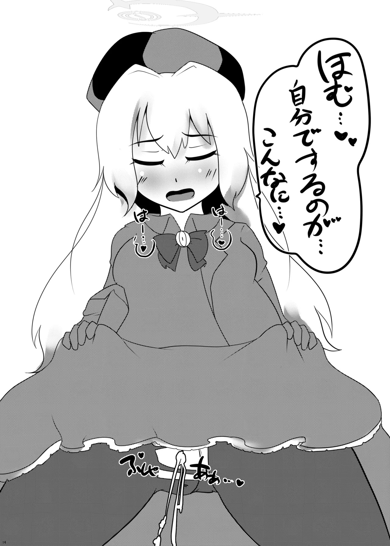 [ウール100% (のんびり羊)] 催眠カエデちゃんで先生籠絡作戦!! [DL版] - Page 13