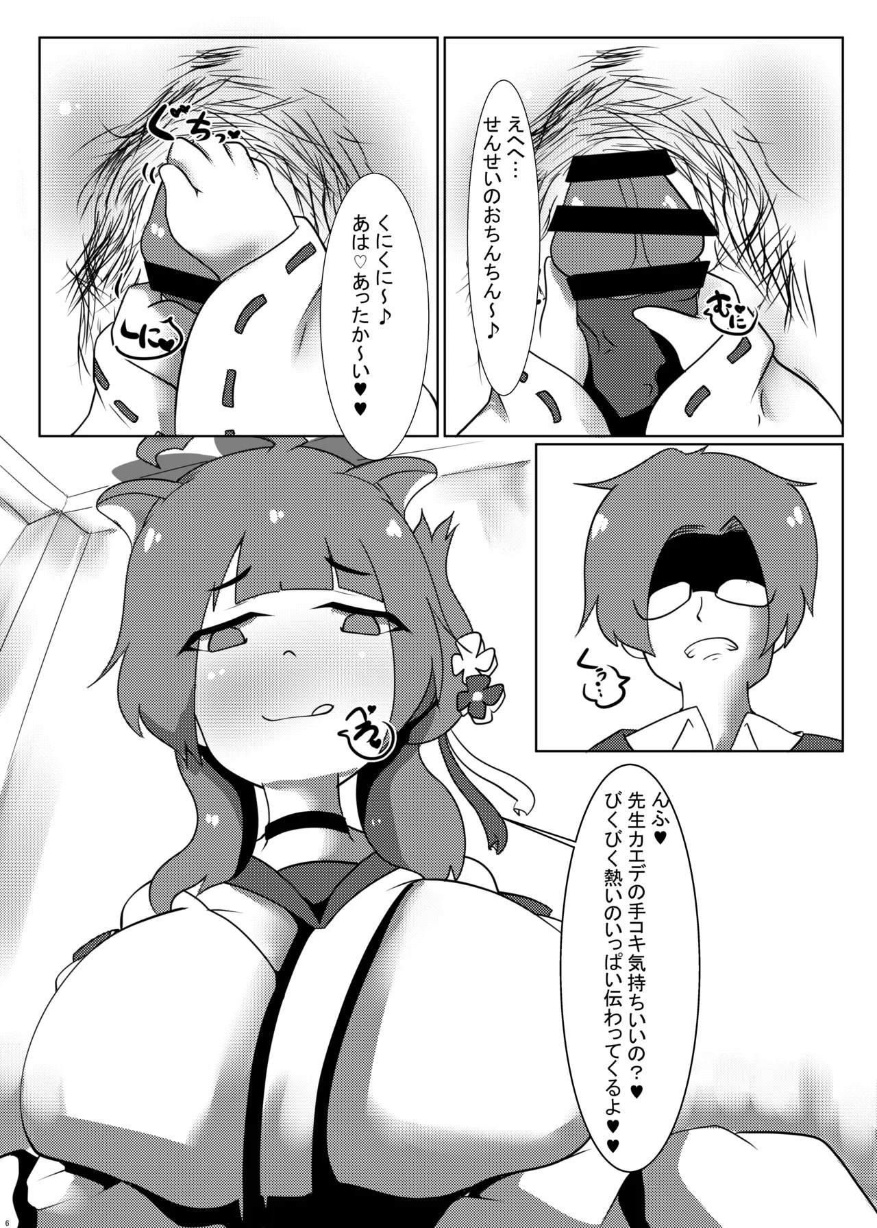 Preview page 5
