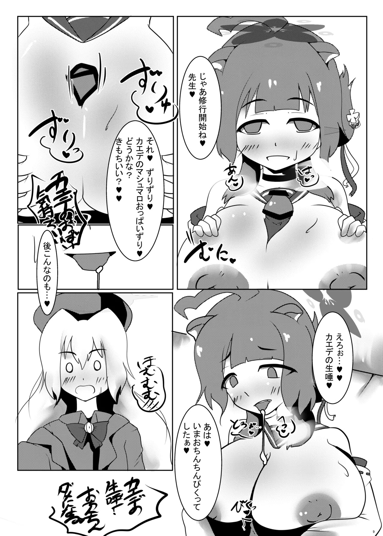 Preview page 8